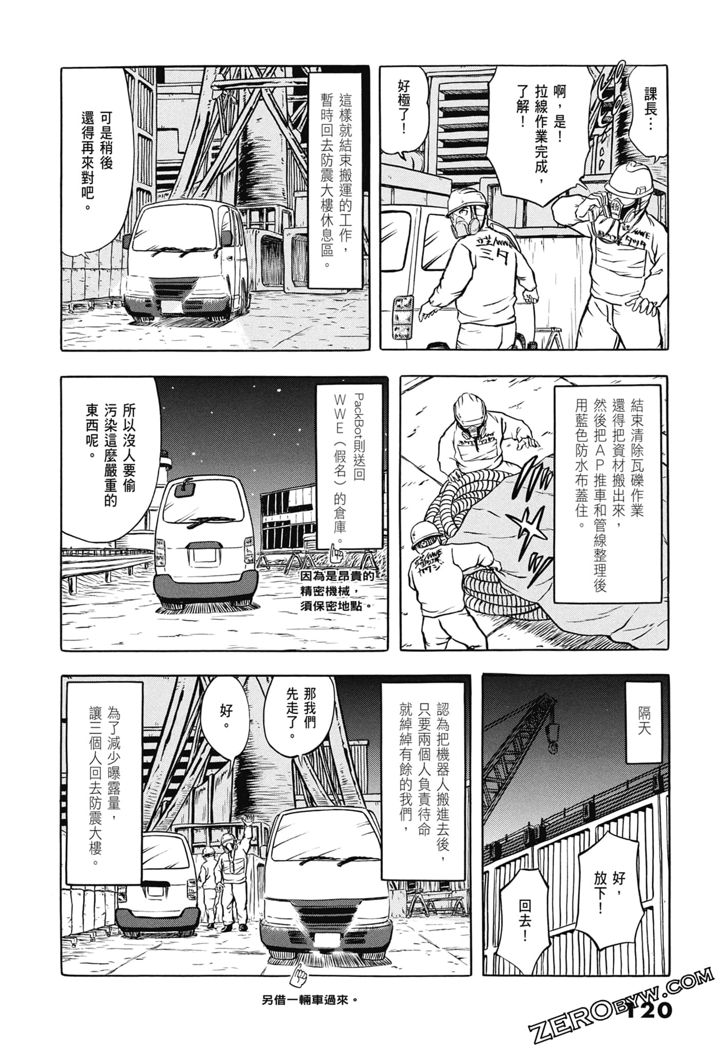 Page 122