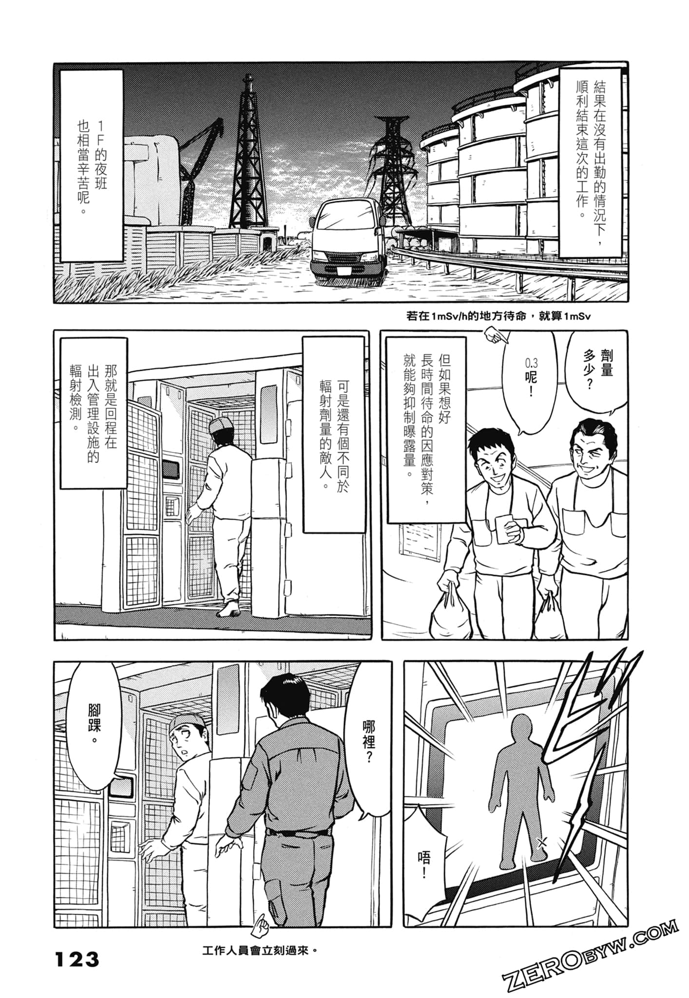 Page 125