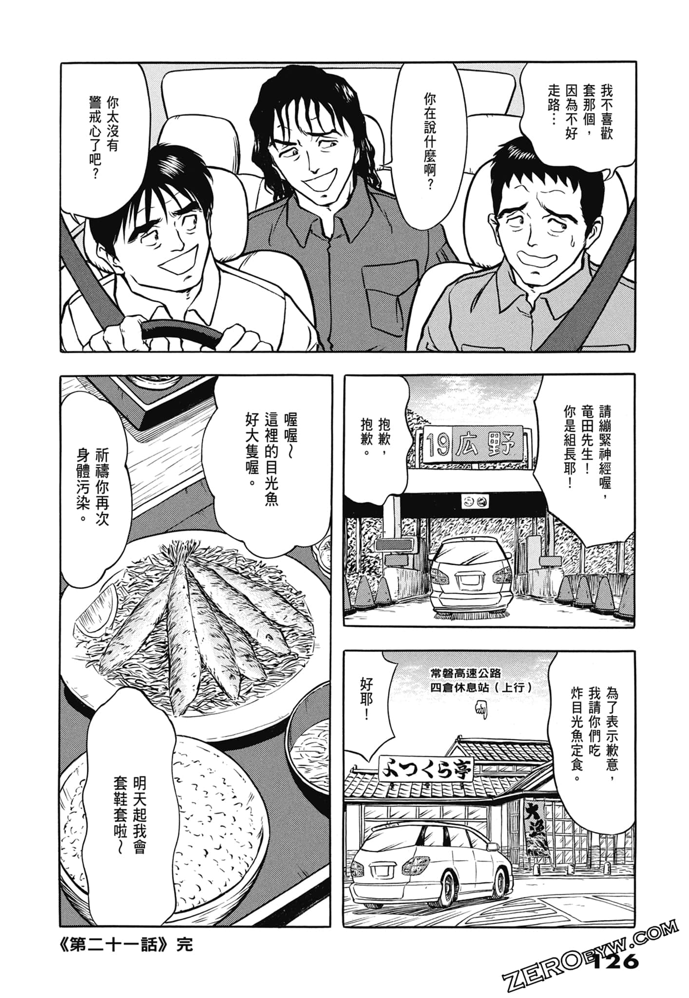 Page 128