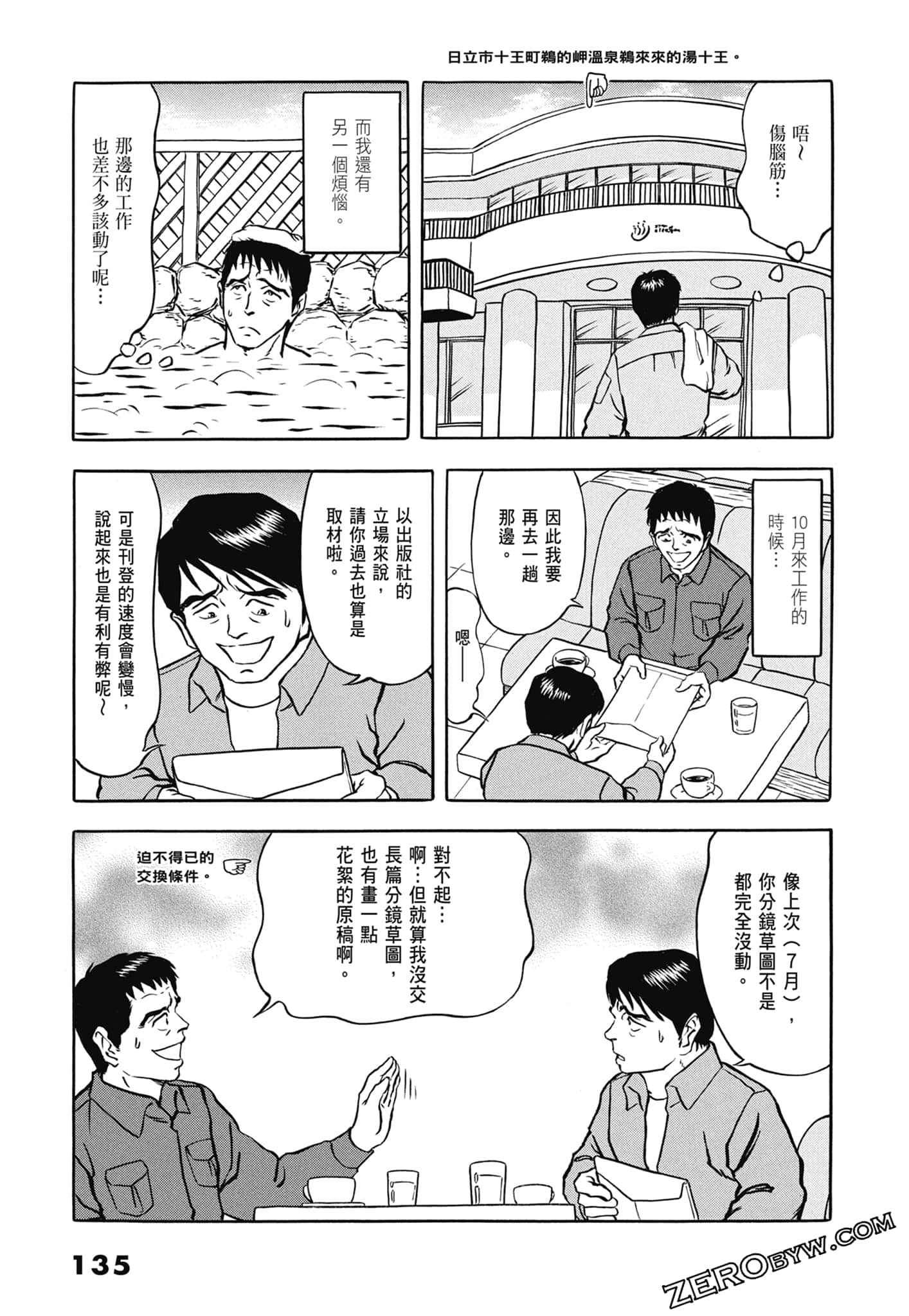 Page 137