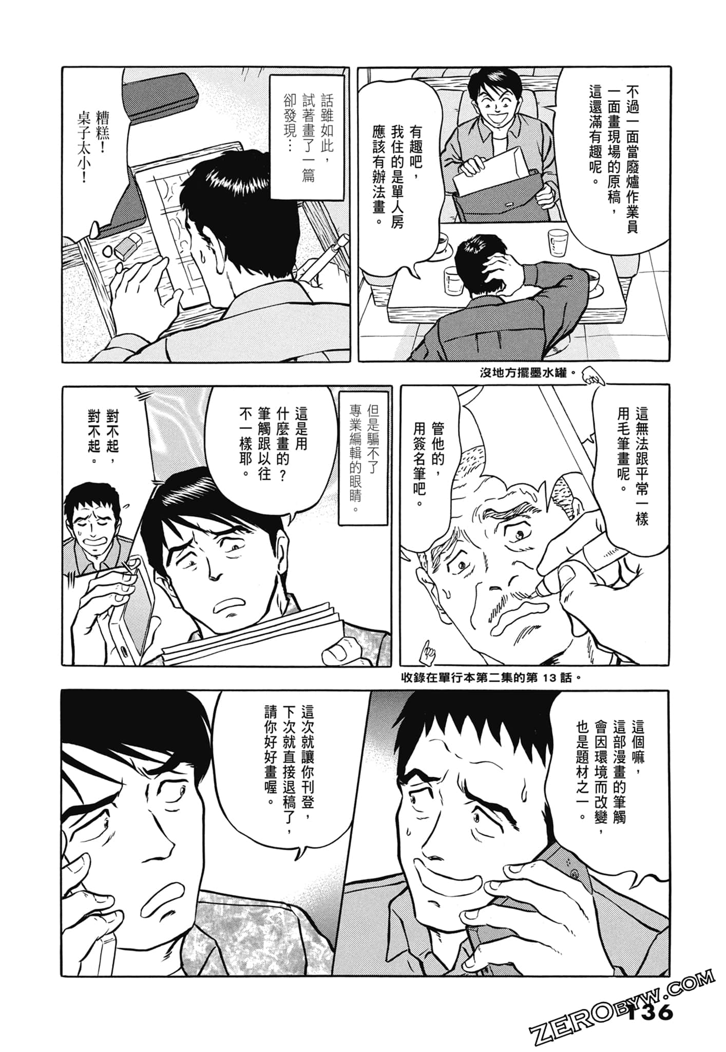 Page 138