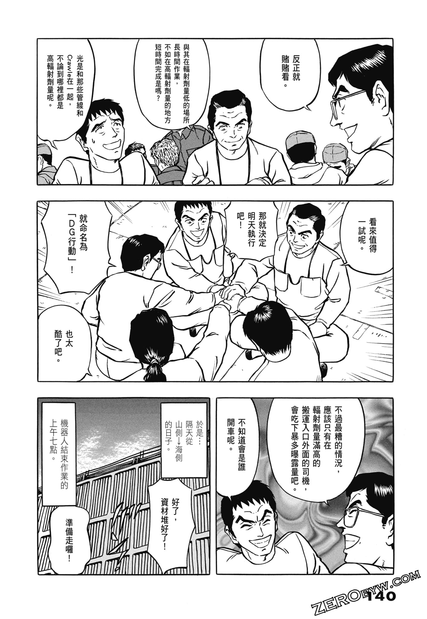 Page 142