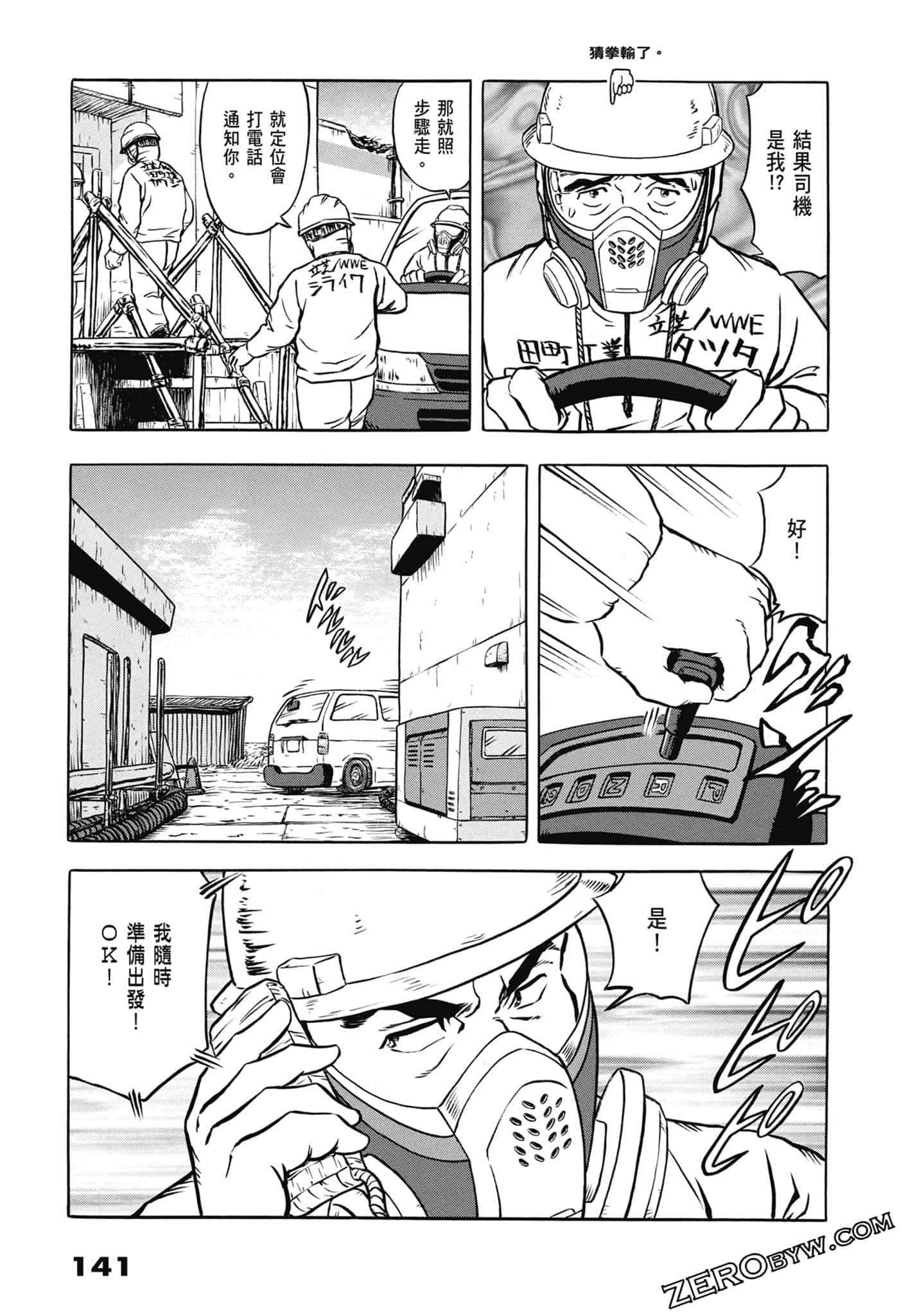 Page 143