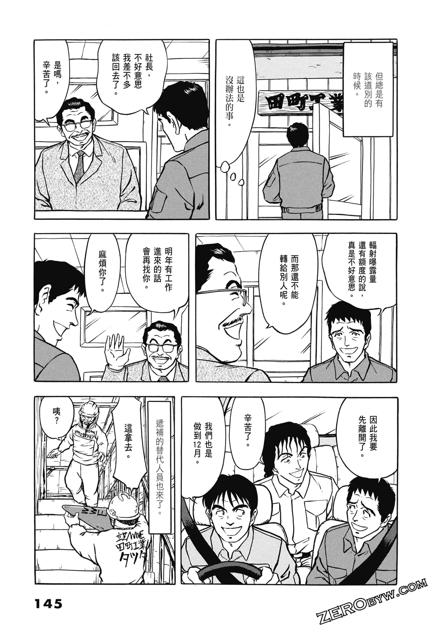 Page 147