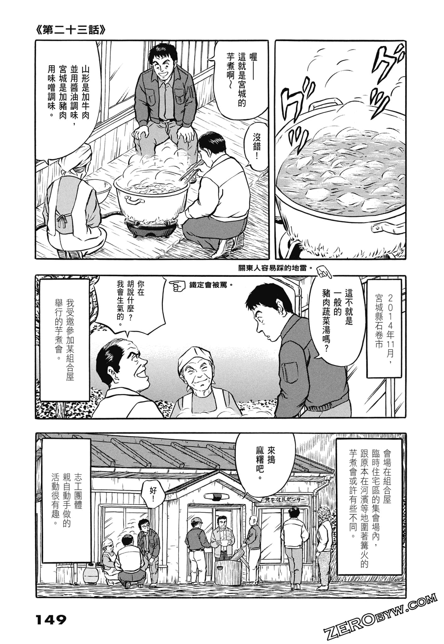Page 151