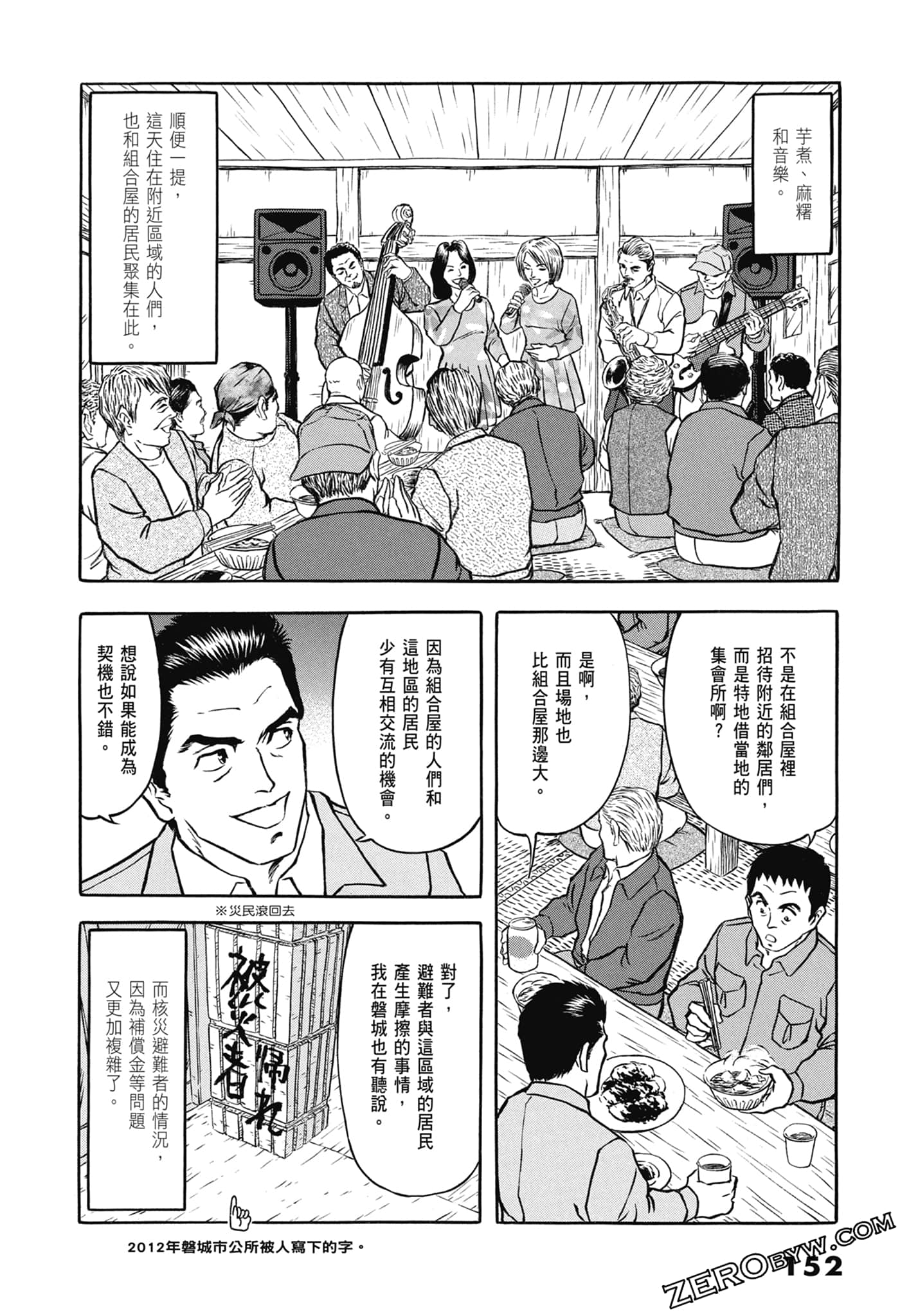 Page 154