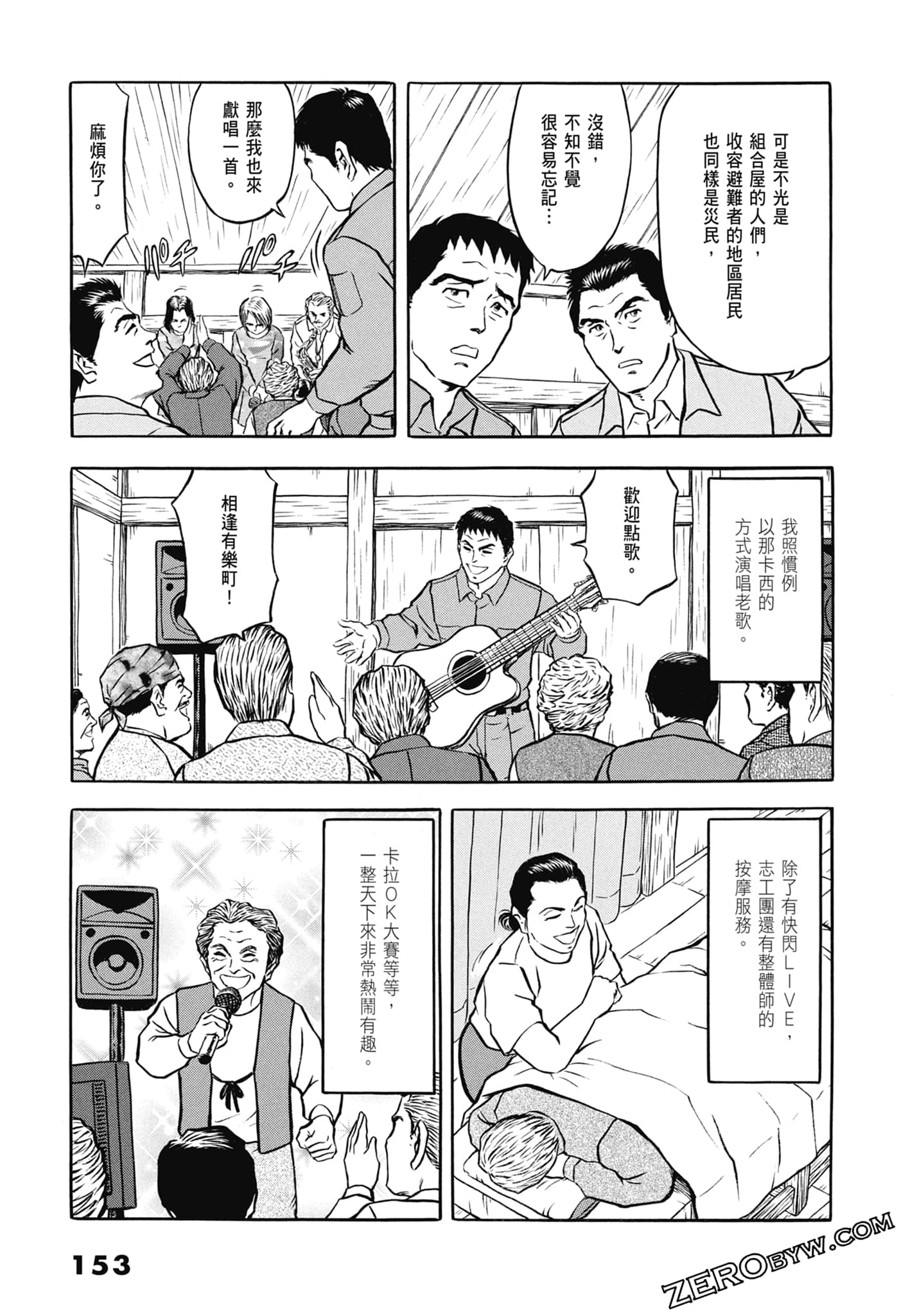 Page 155