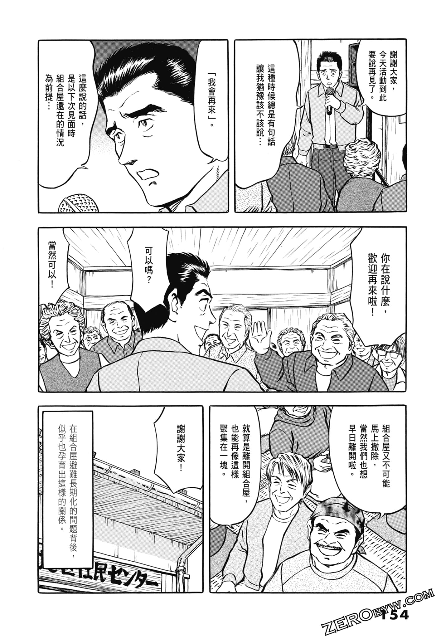 Page 156