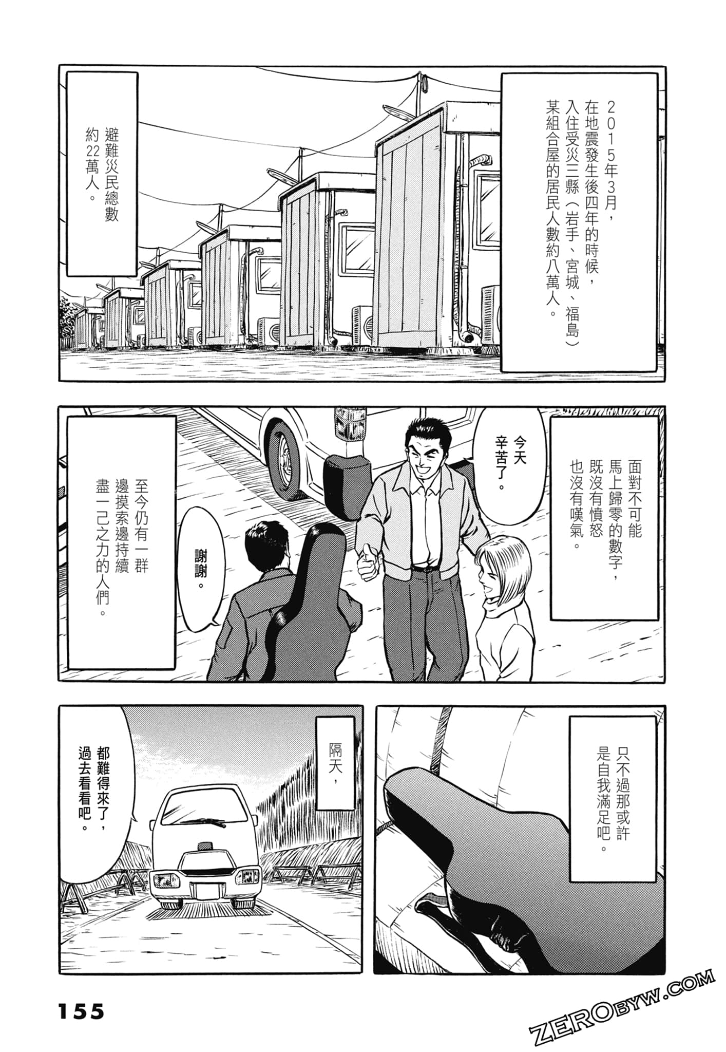 Page 157