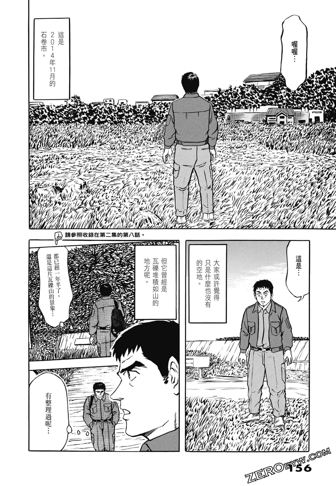 Page 158