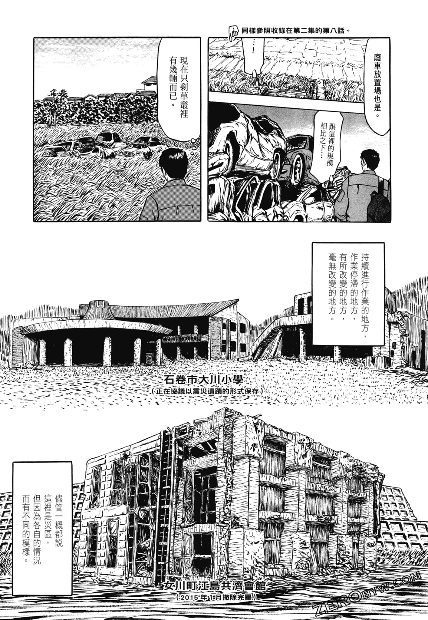 Page 159