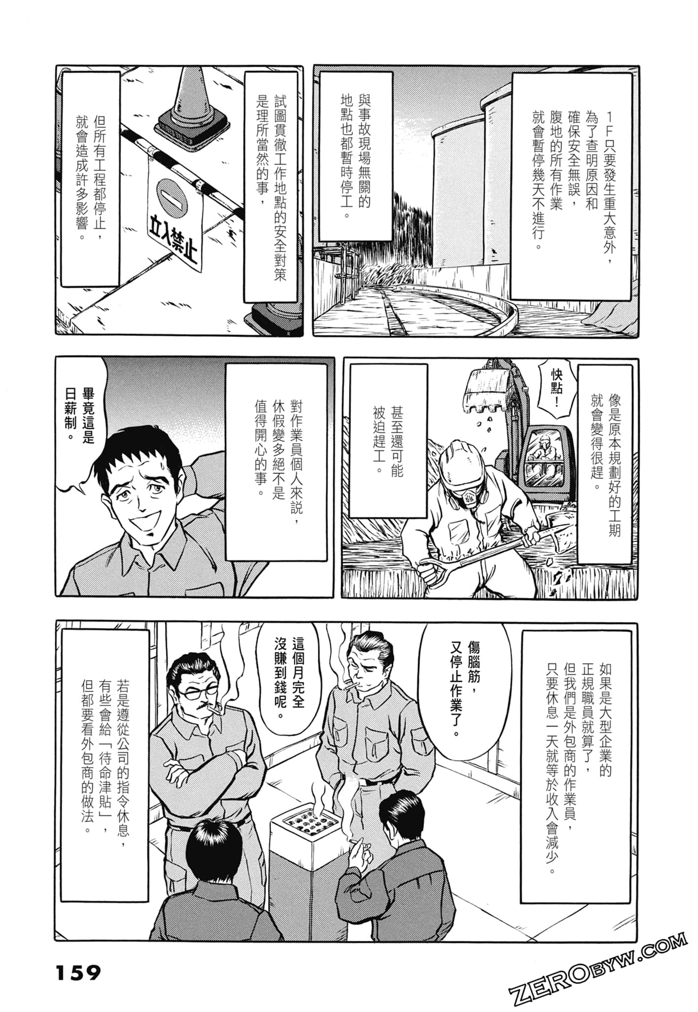 Page 161