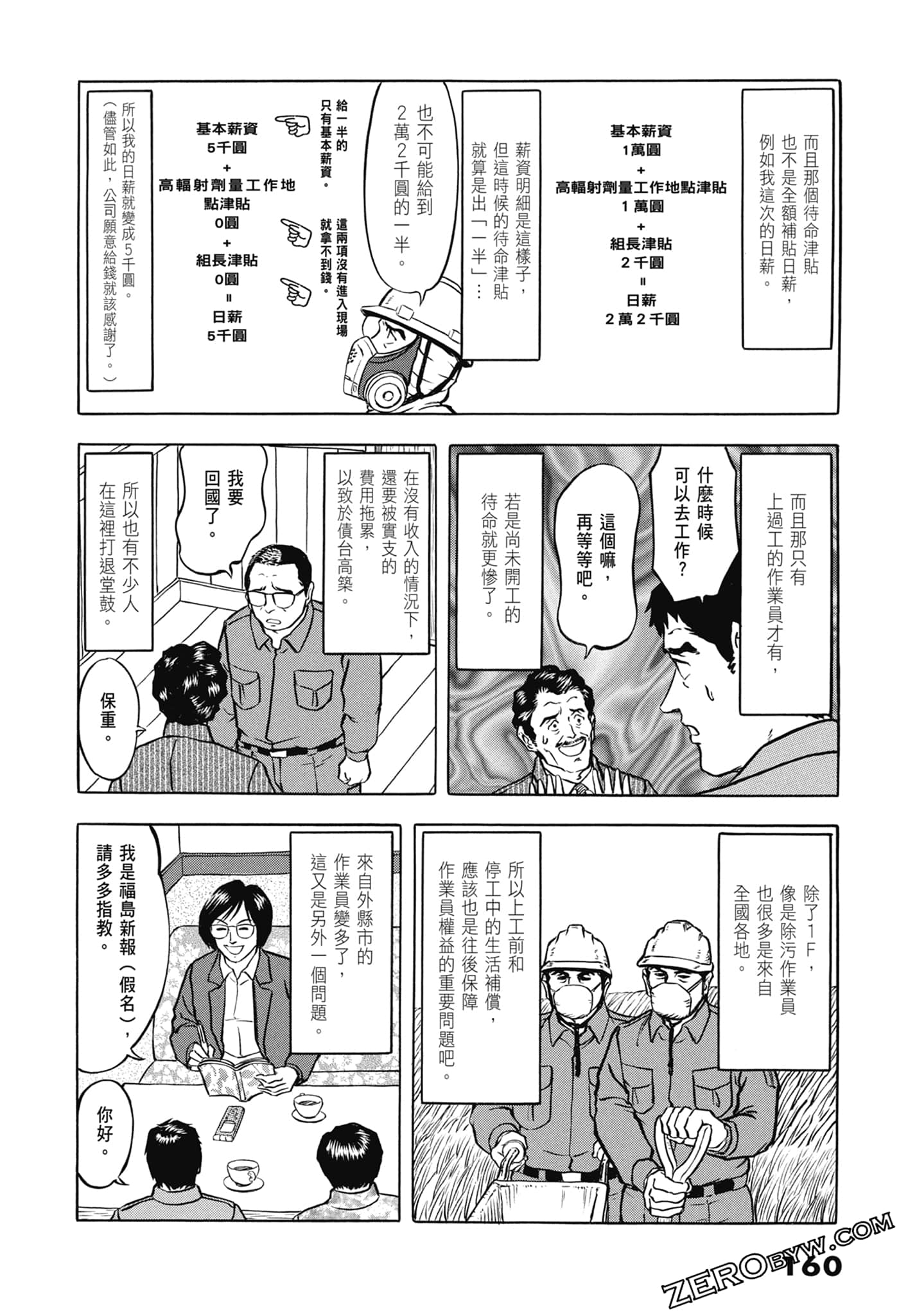 Page 162