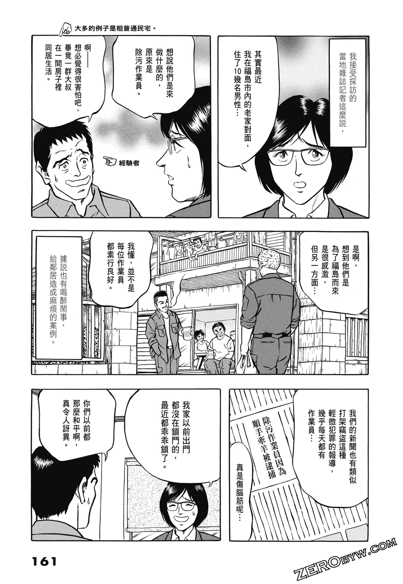 Page 163
