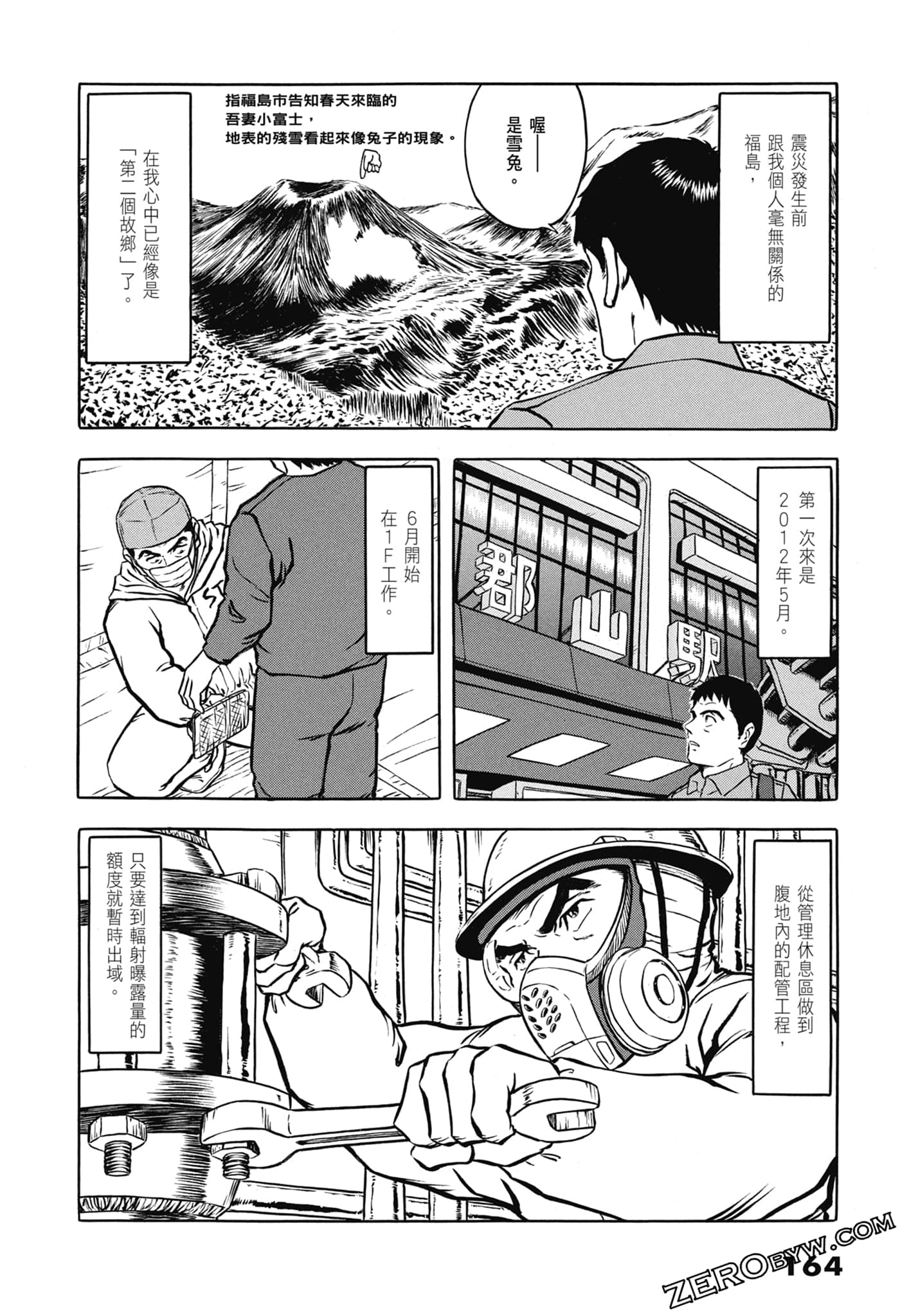 Page 166