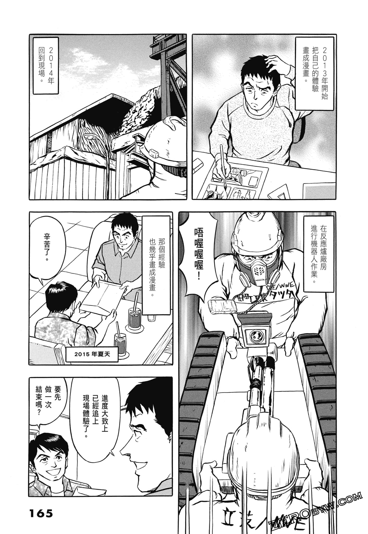 Page 167