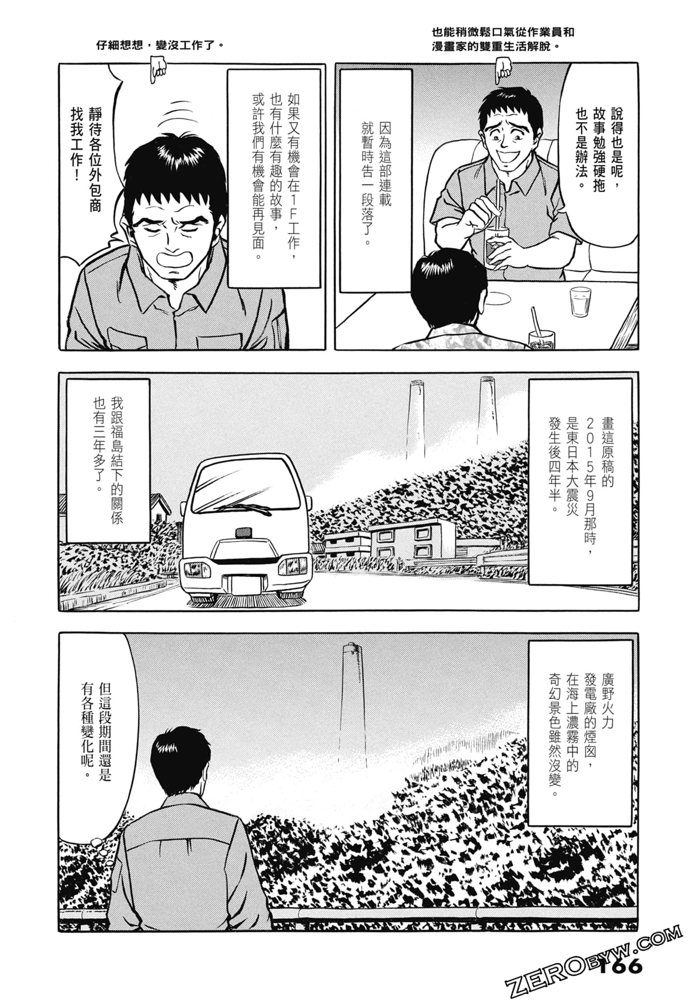 Page 168