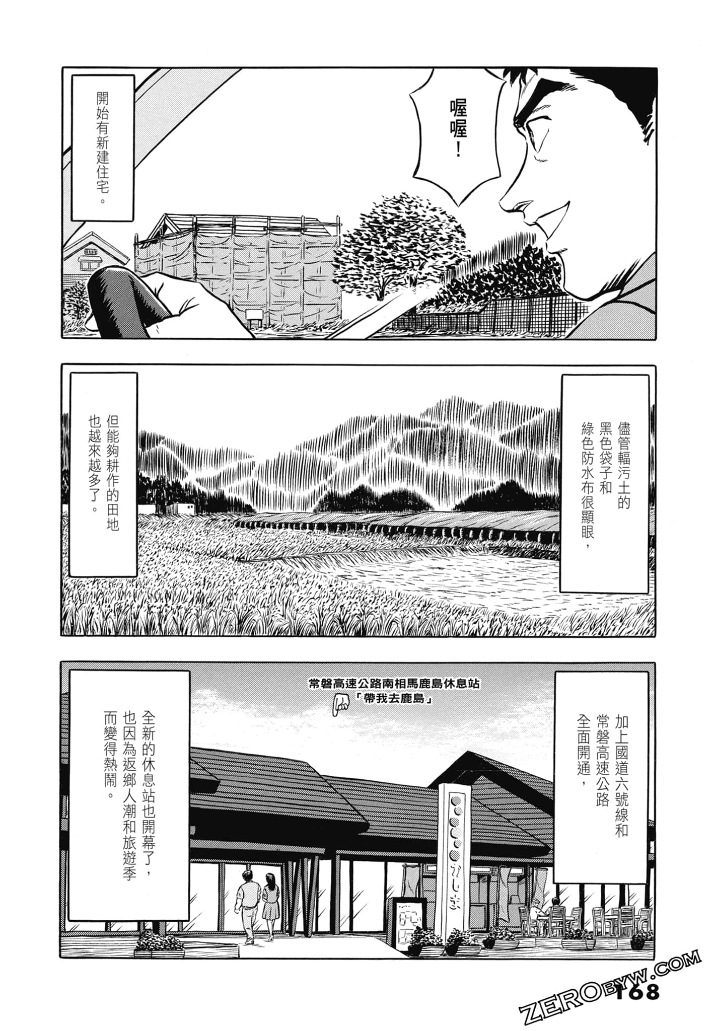 Page 170