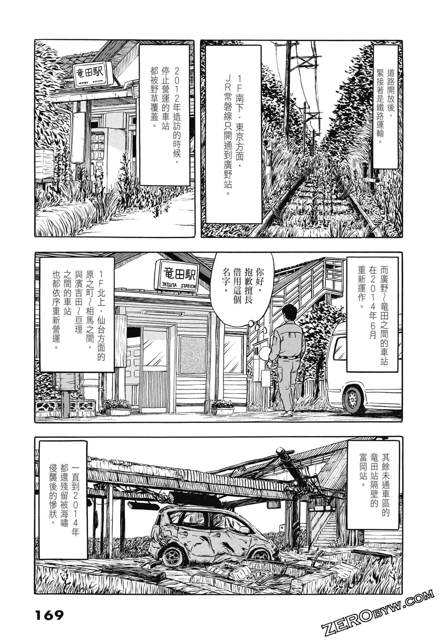 Page 171
