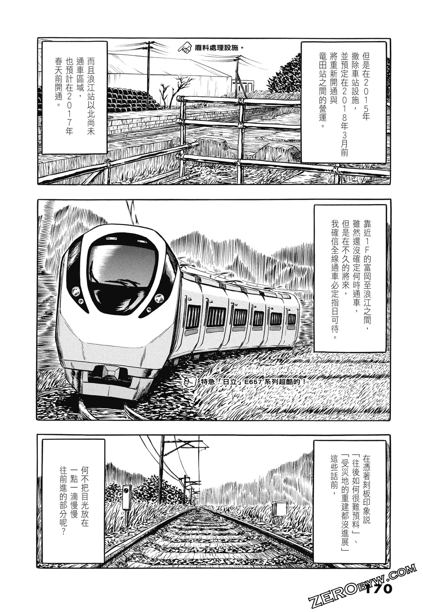 Page 172