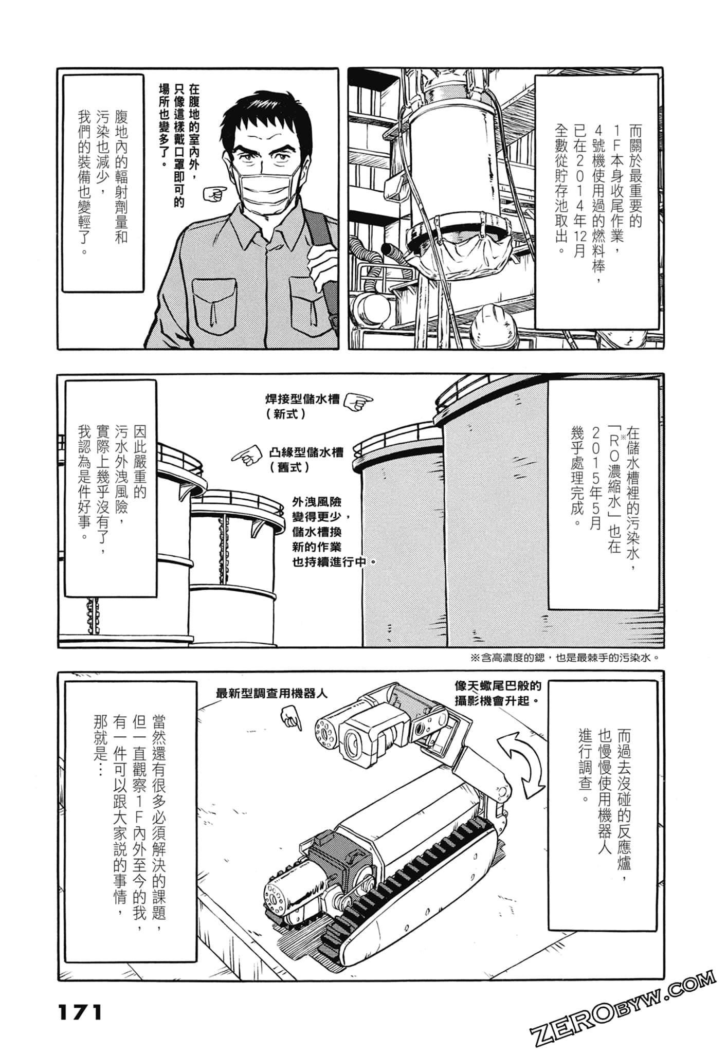 Page 173