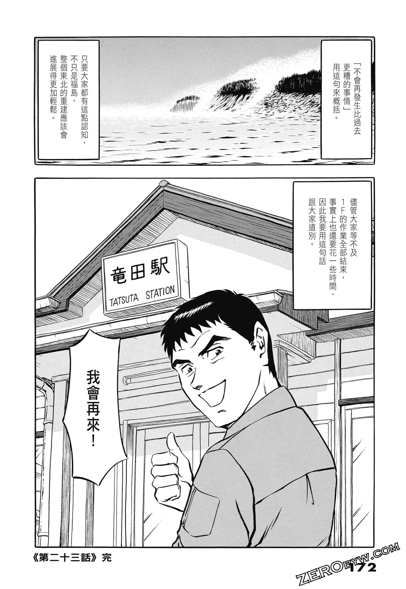 Page 174