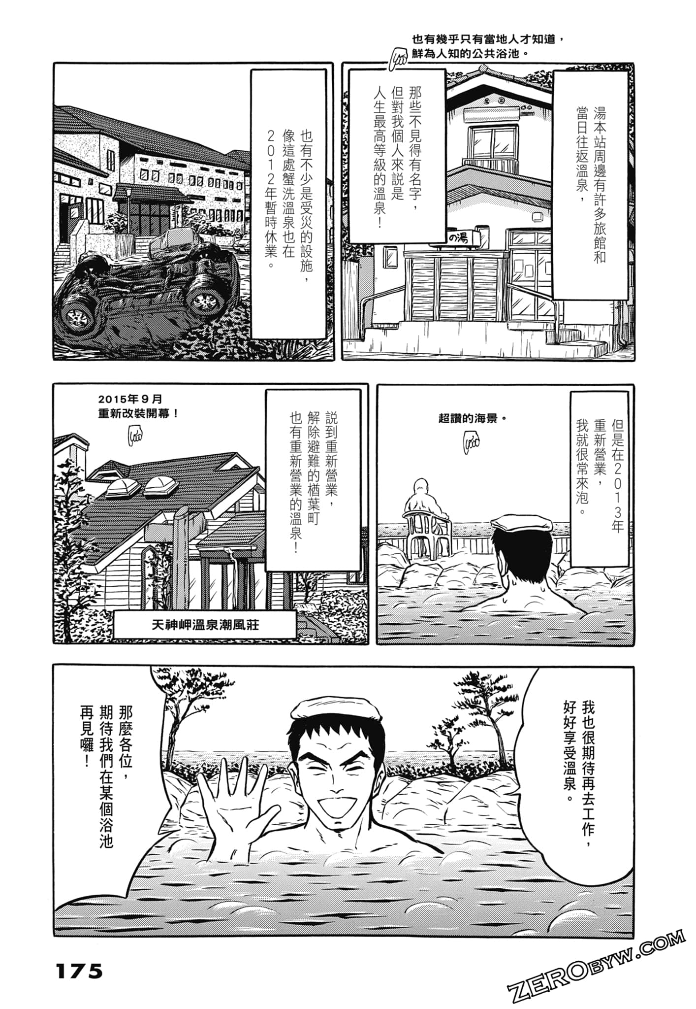 Page 177
