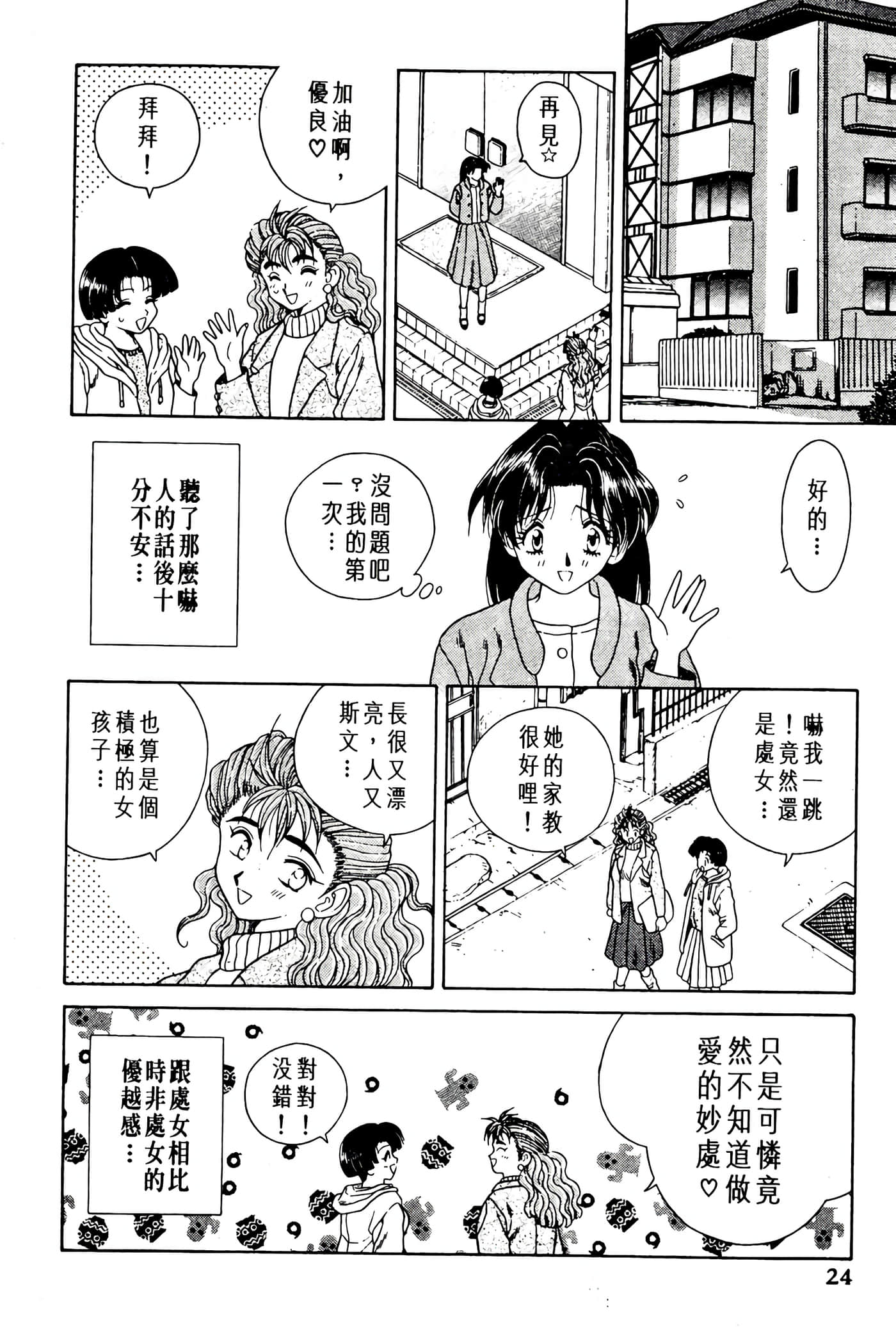 第 26 页