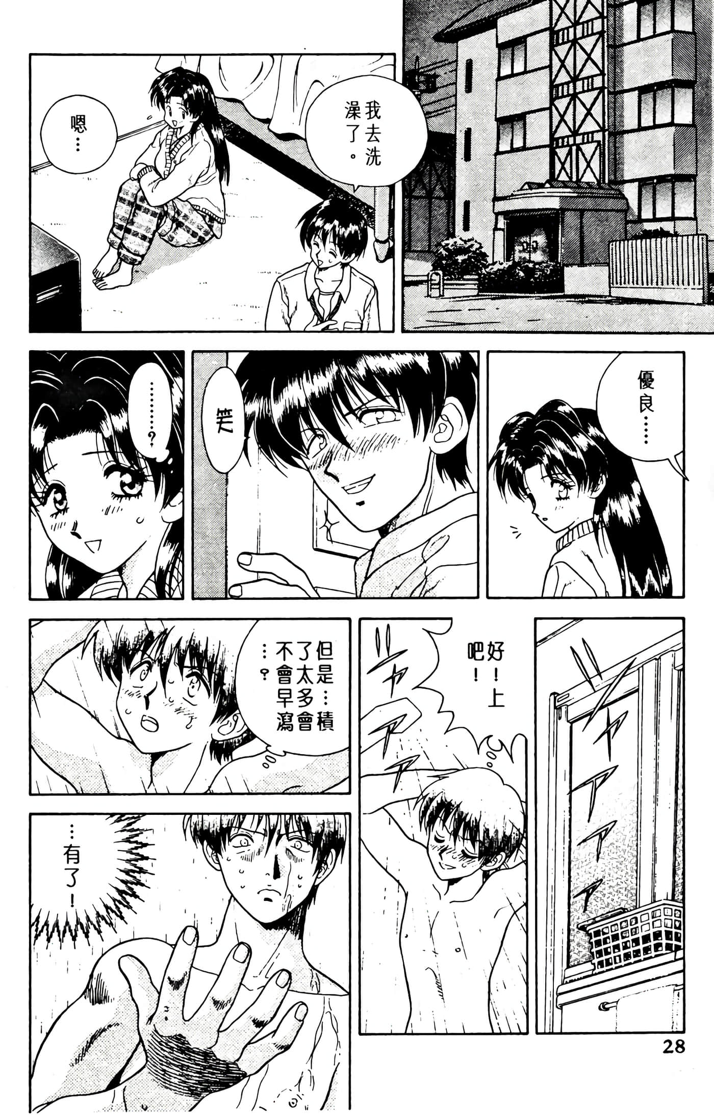 第 30 页