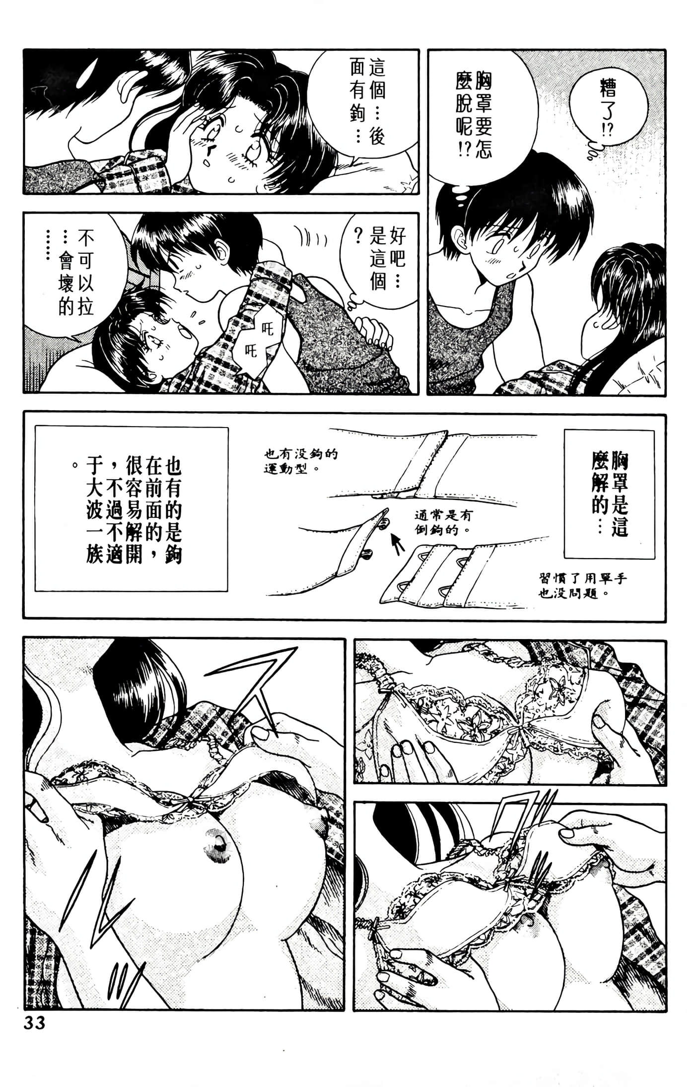 第 35 页