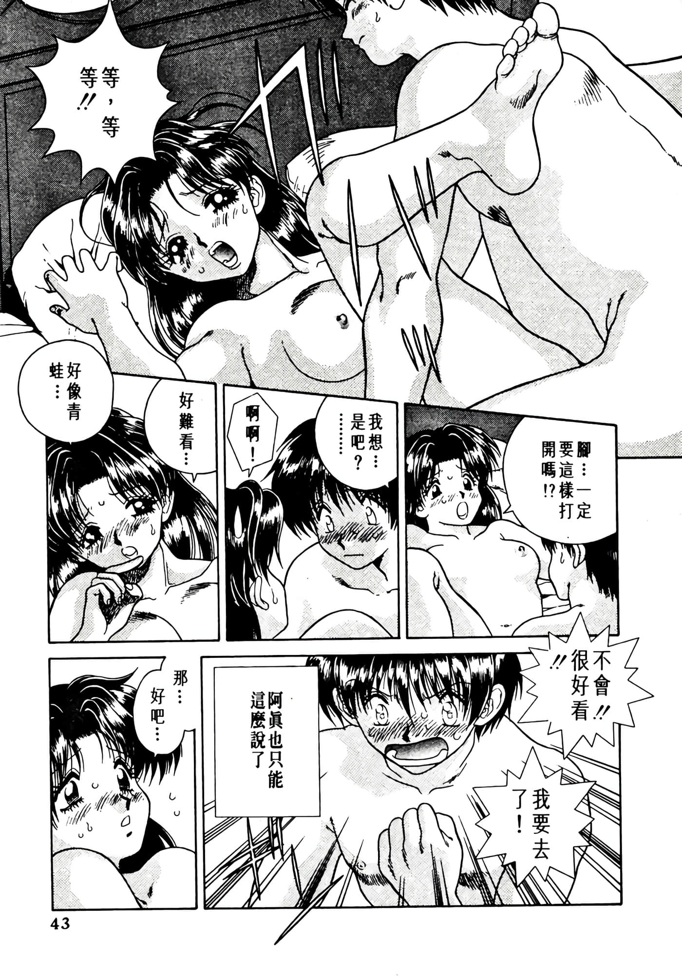 第 45 页