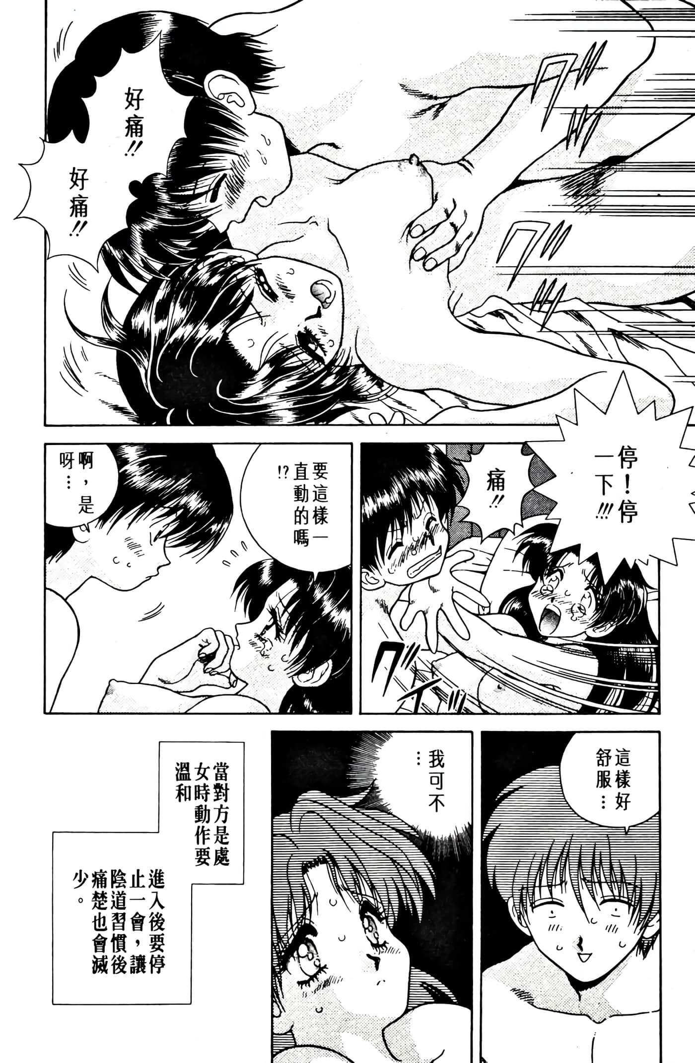 第 52 页