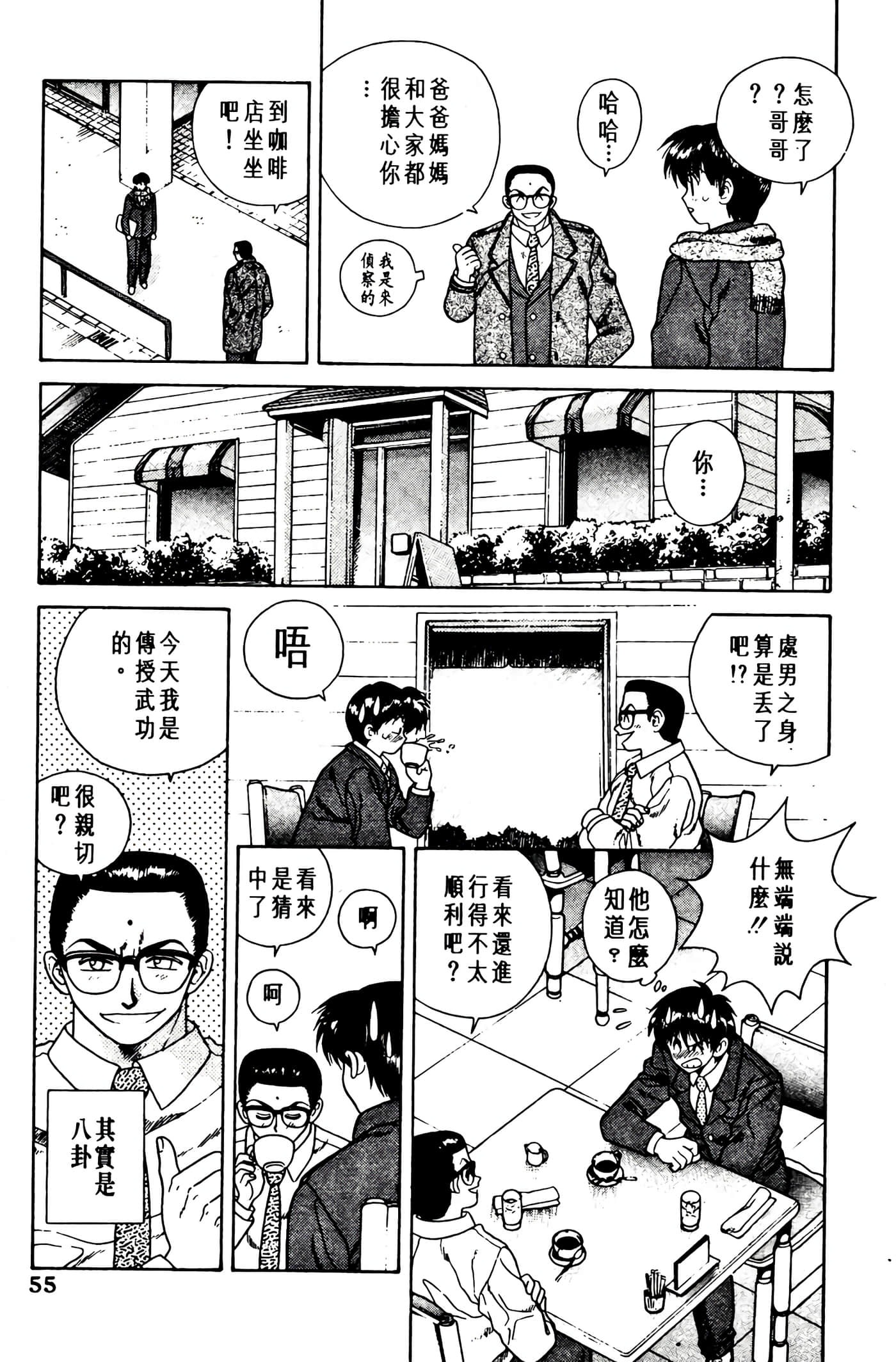 第 57 页