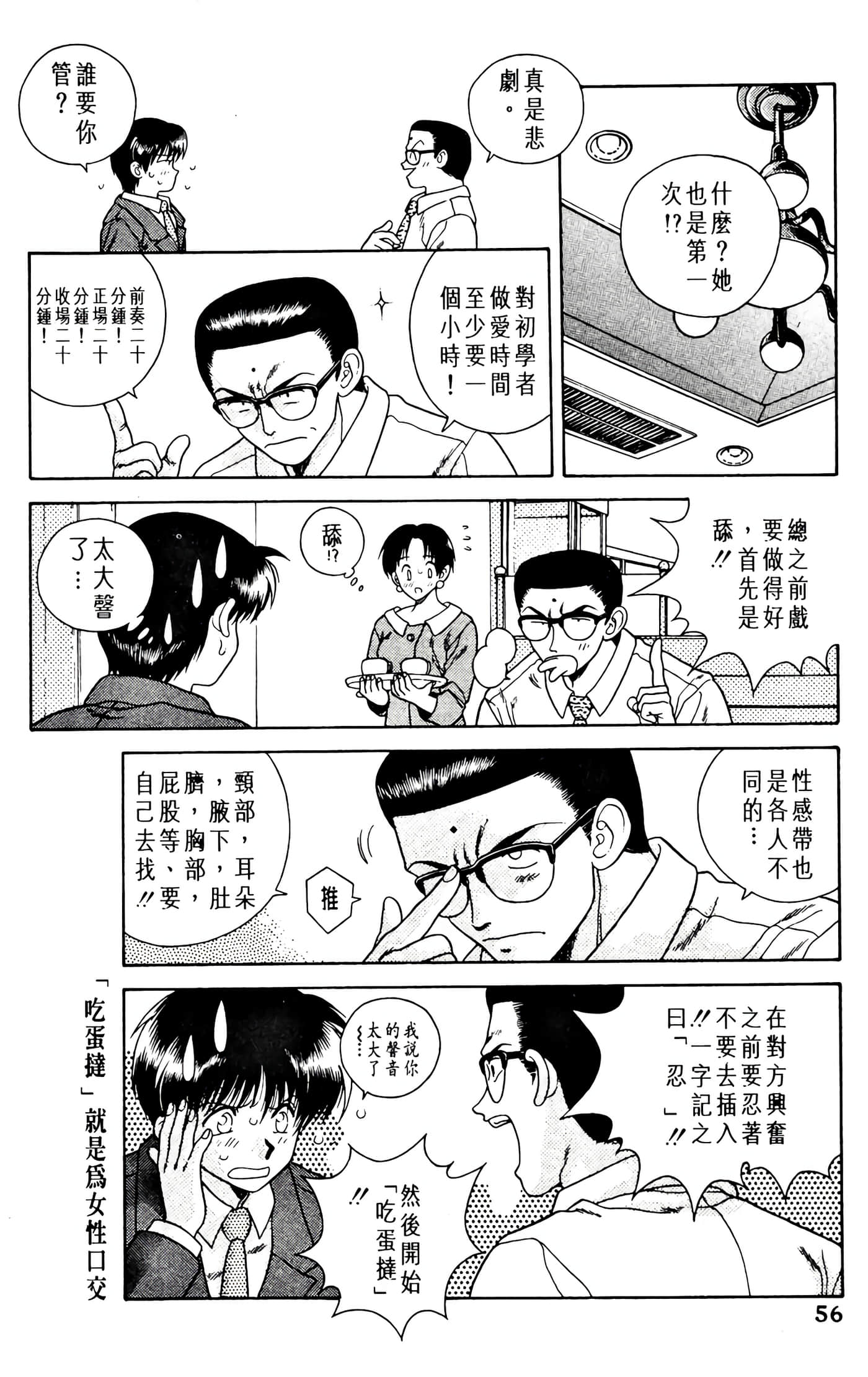第 58 页