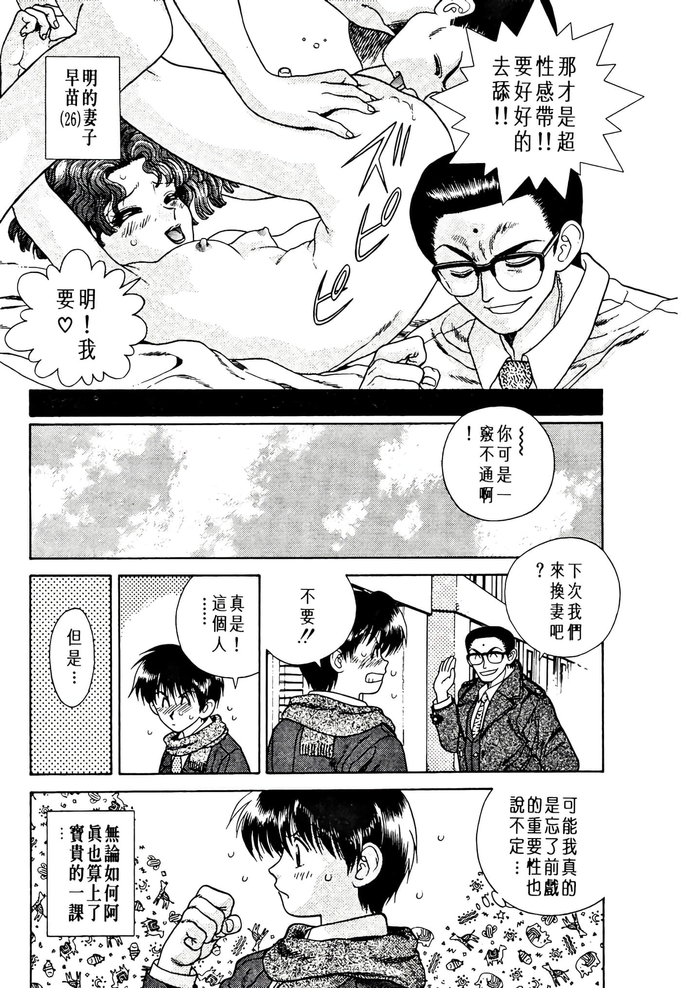 第 59 页