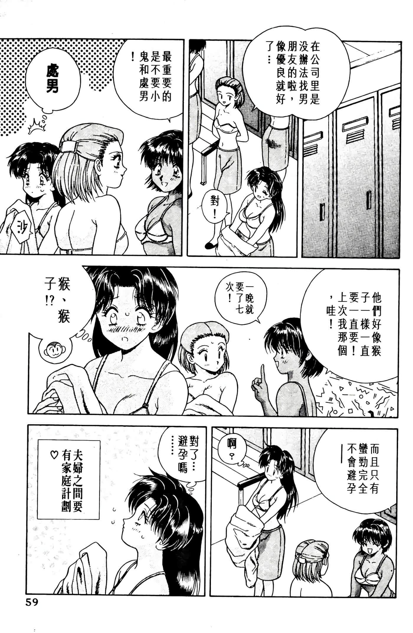 第 61 页