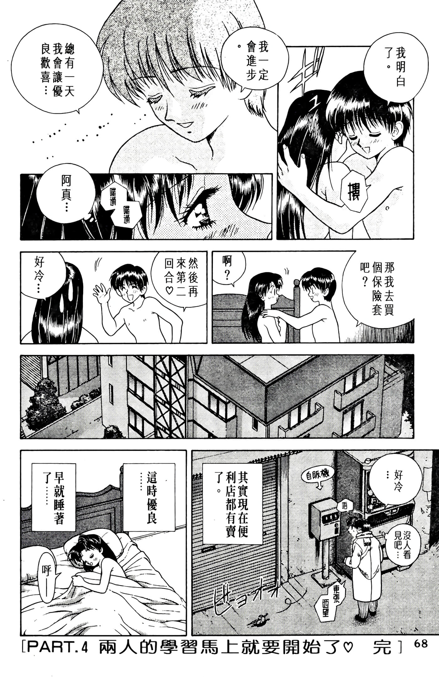 第 70 页