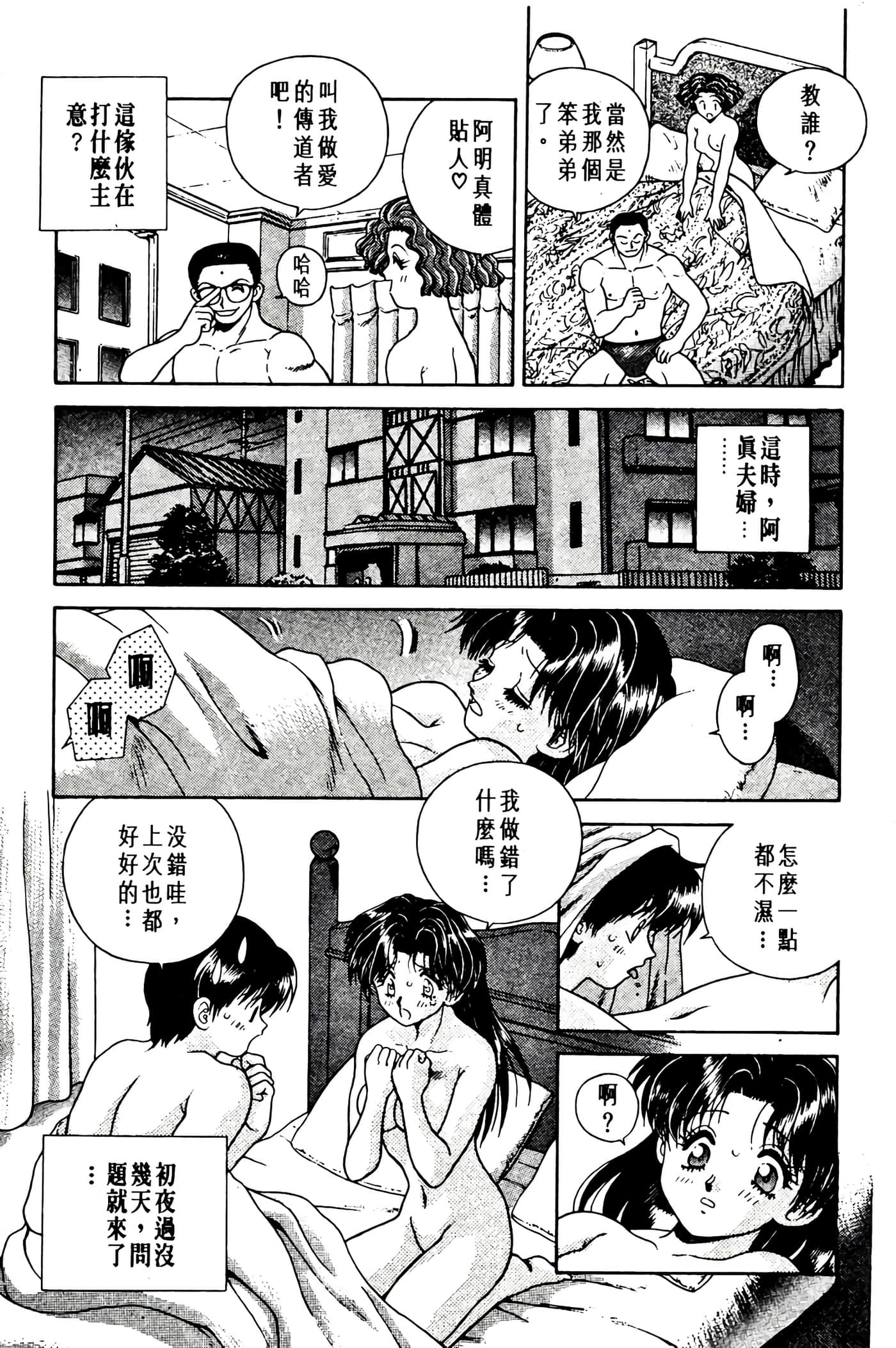 第 73 页