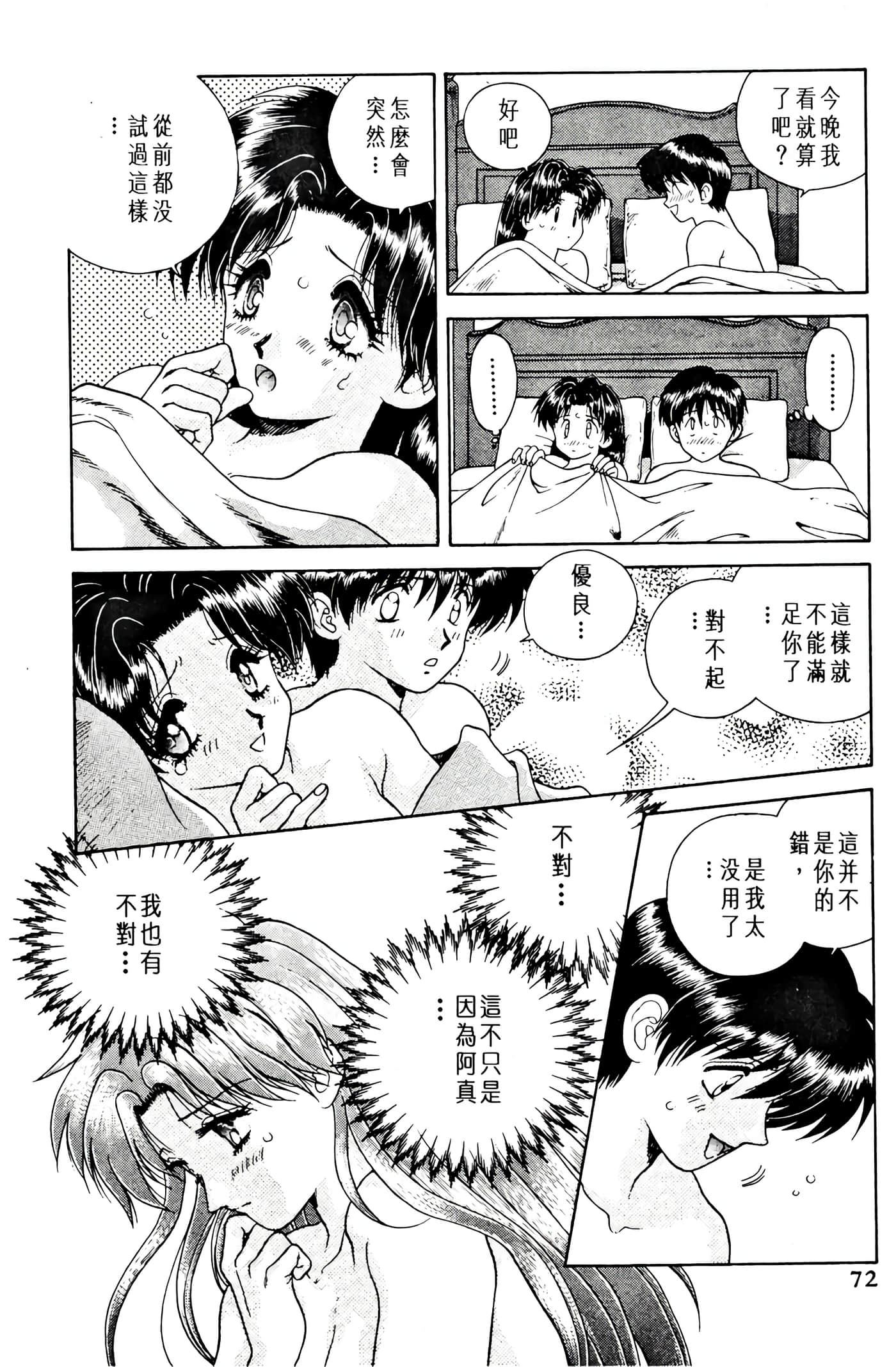 第 74 页