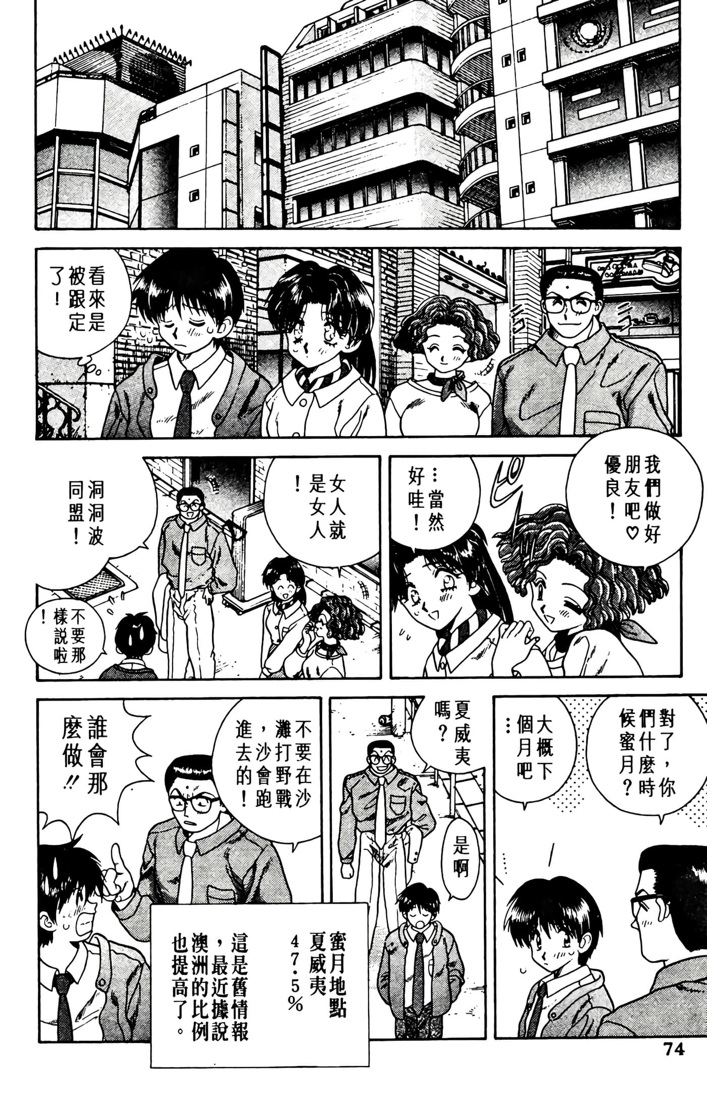 第 76 页