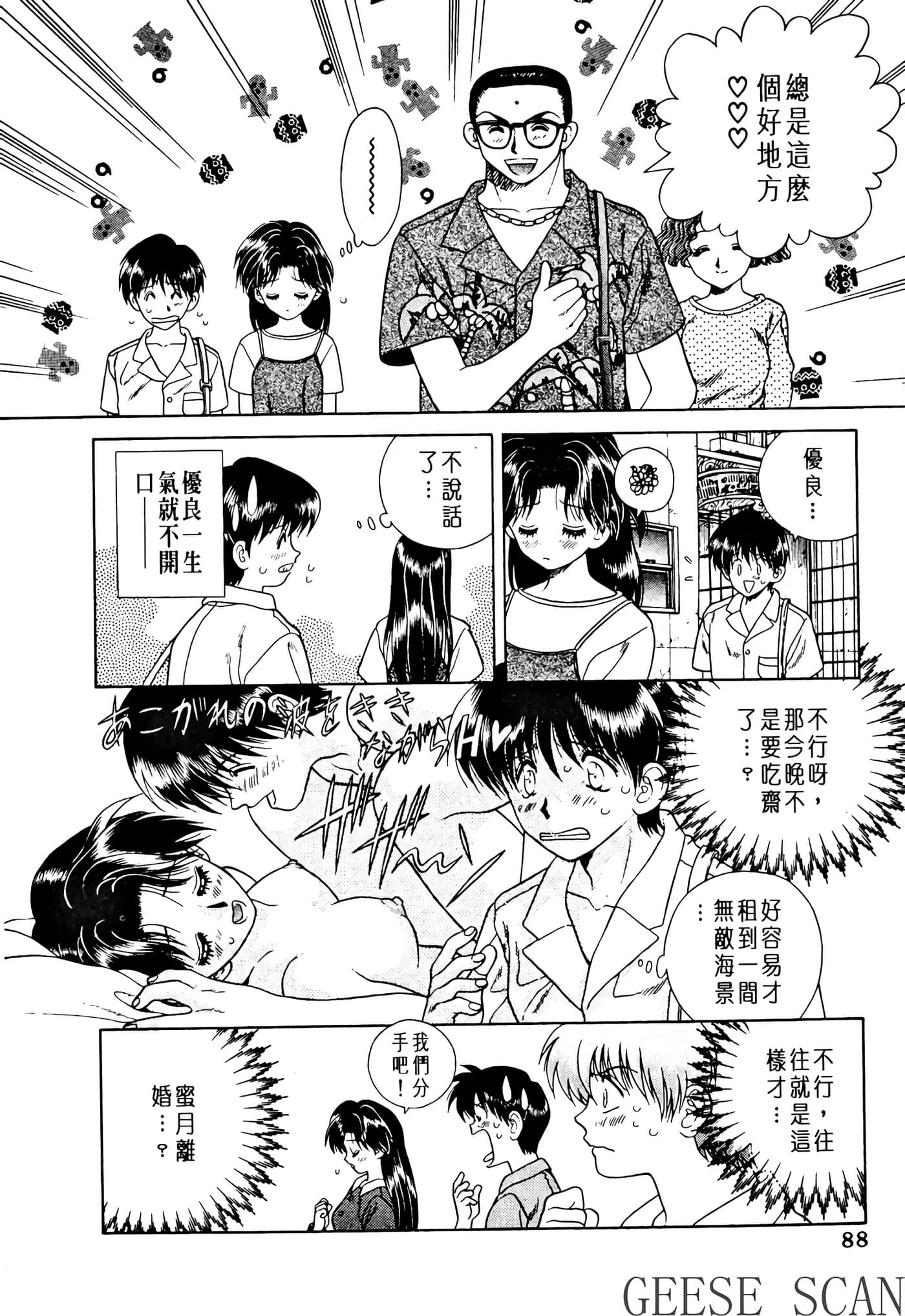 第 90 页