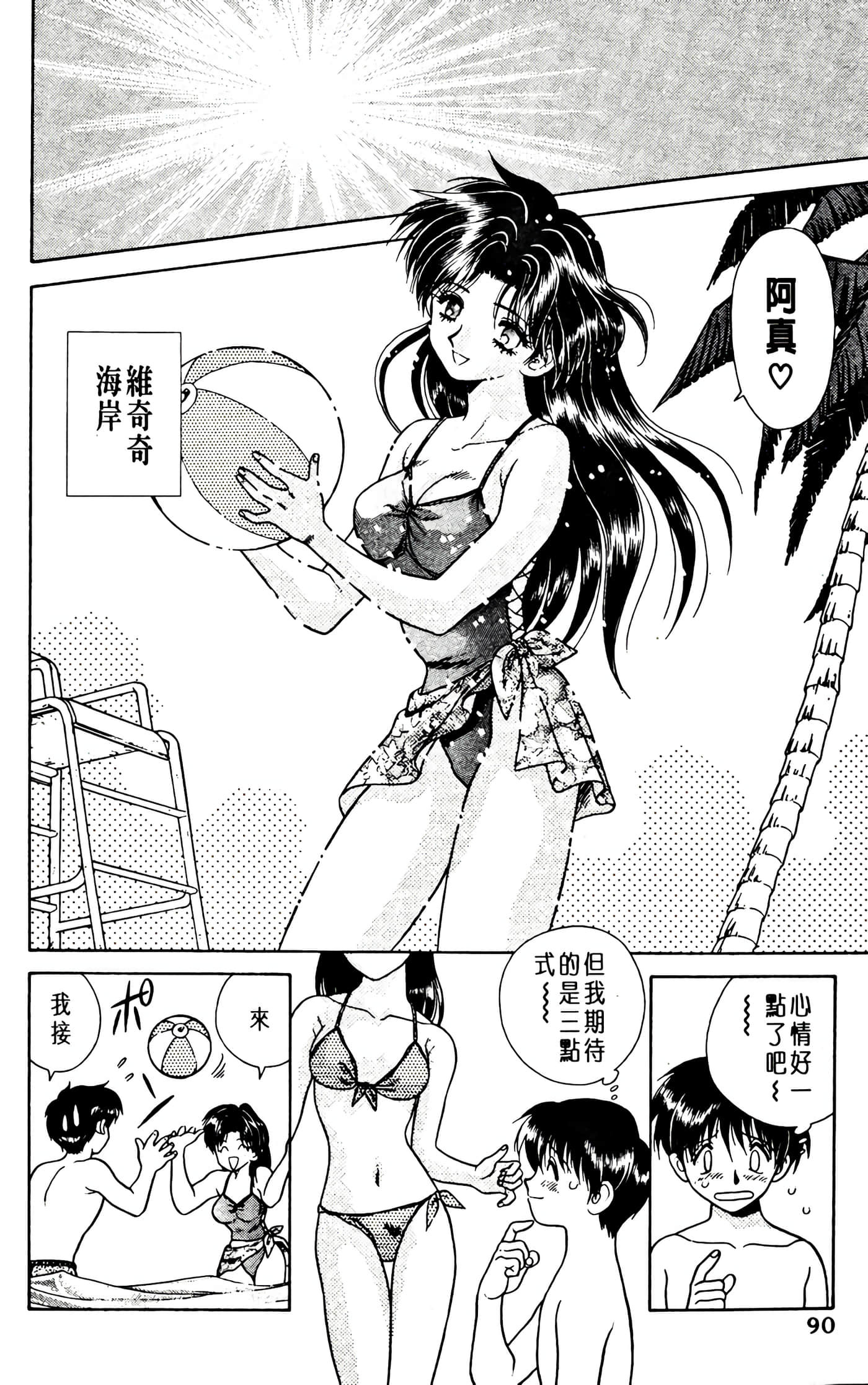 第 92 页
