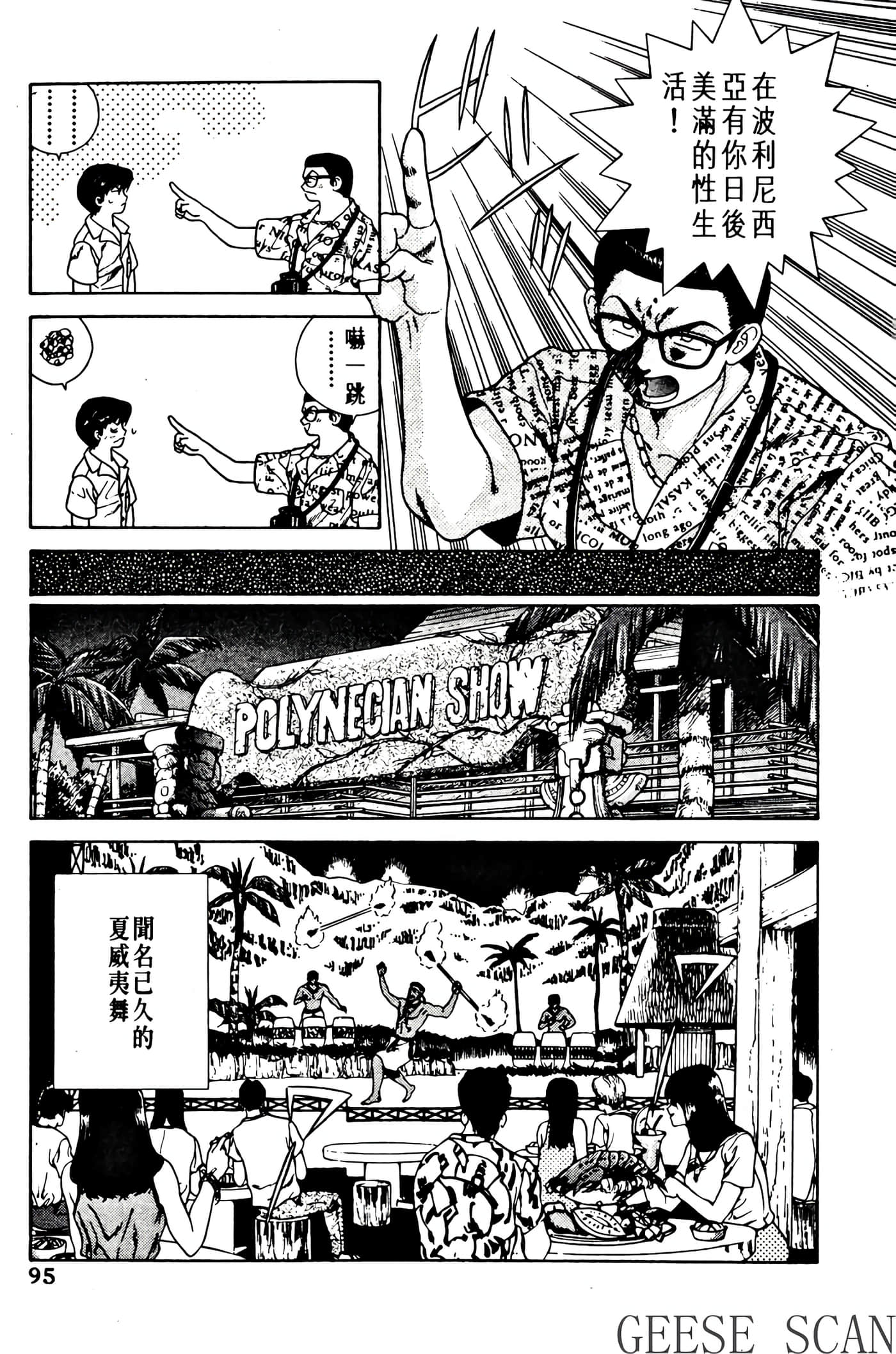 第 97 页