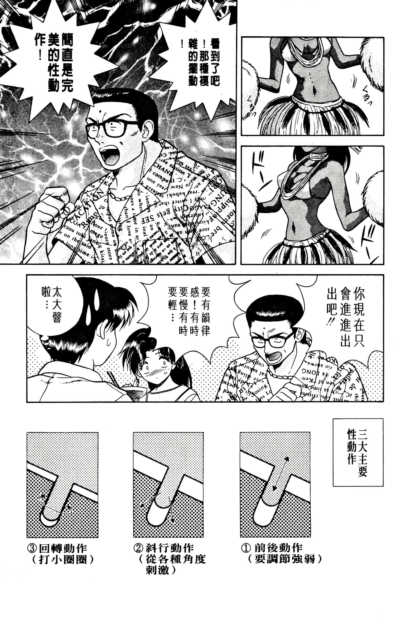 第 99 页