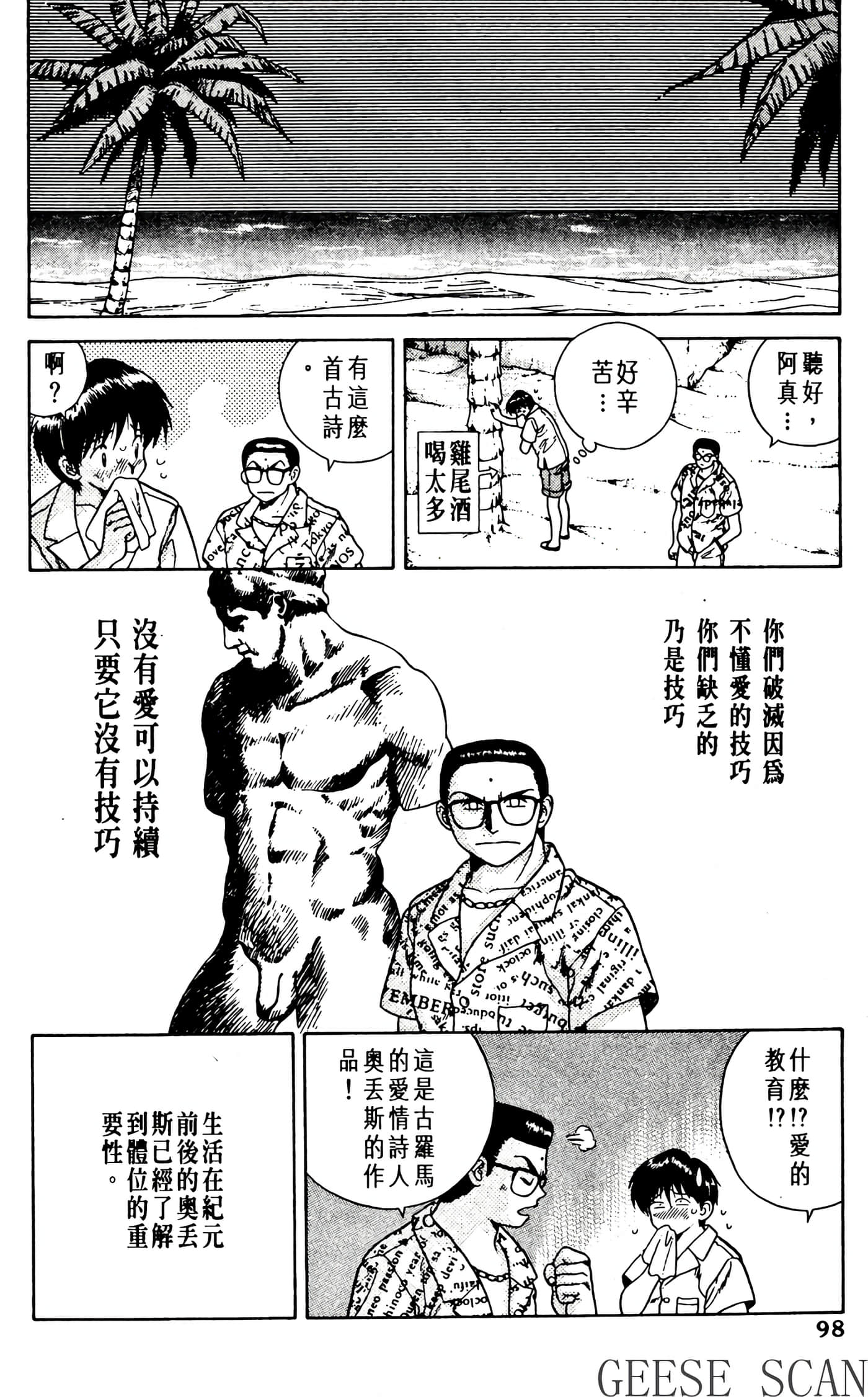 第 100 页