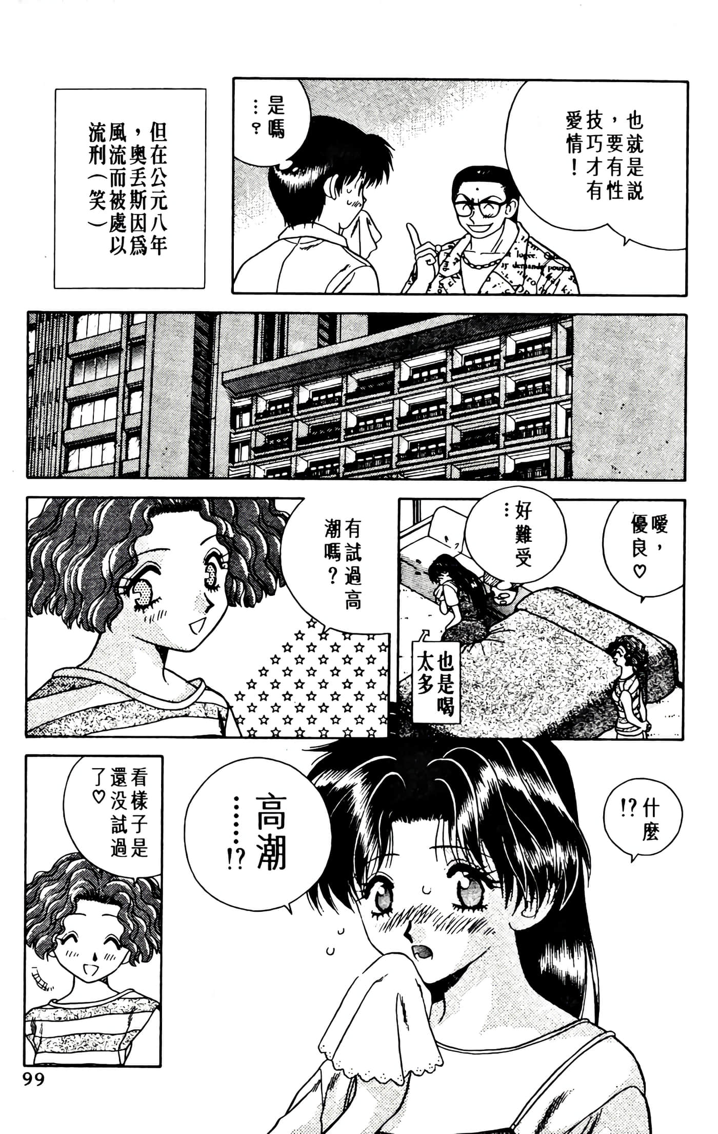 第 101 页