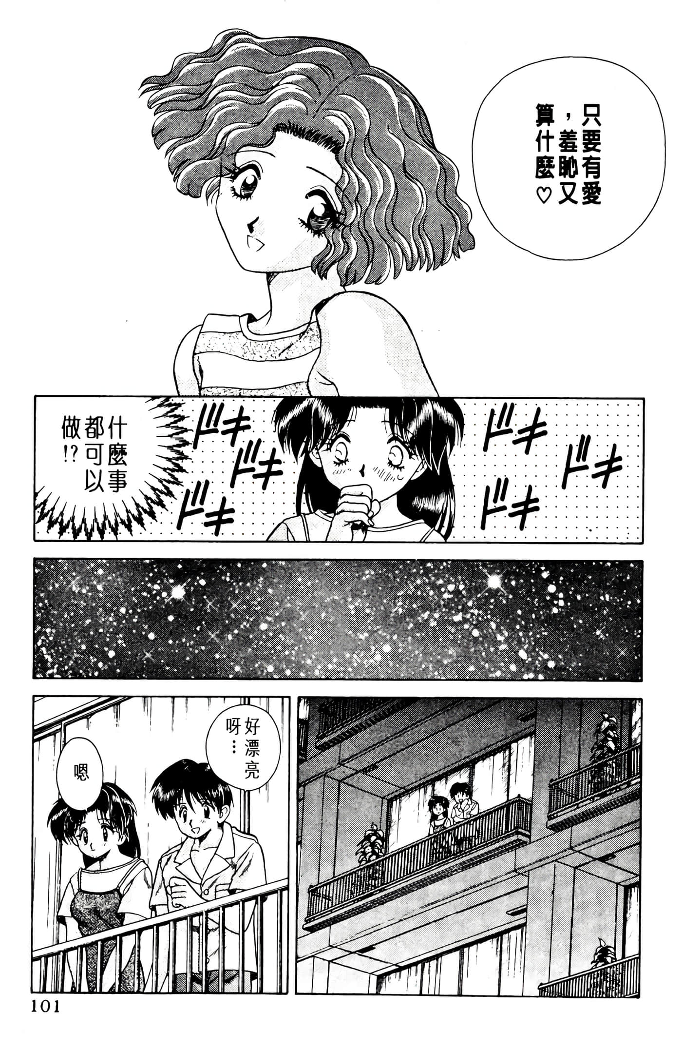 第 103 页