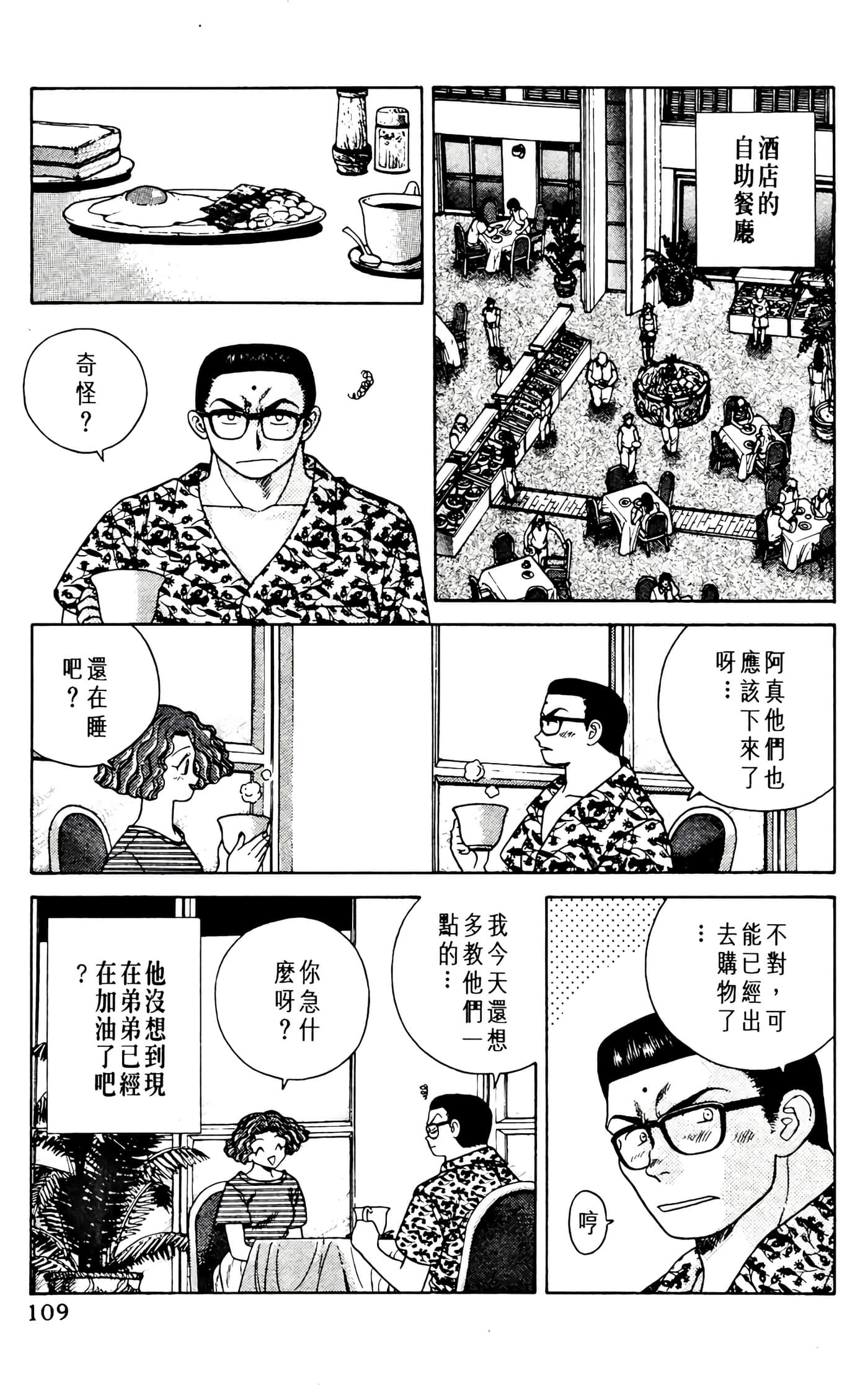 第 111 页