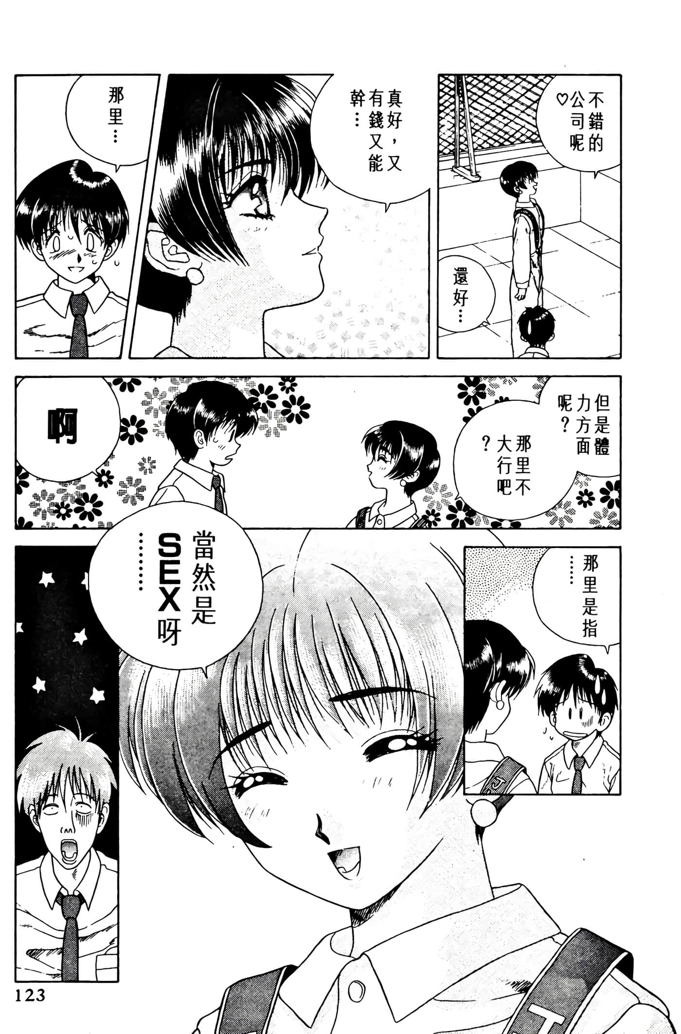 第 125 页