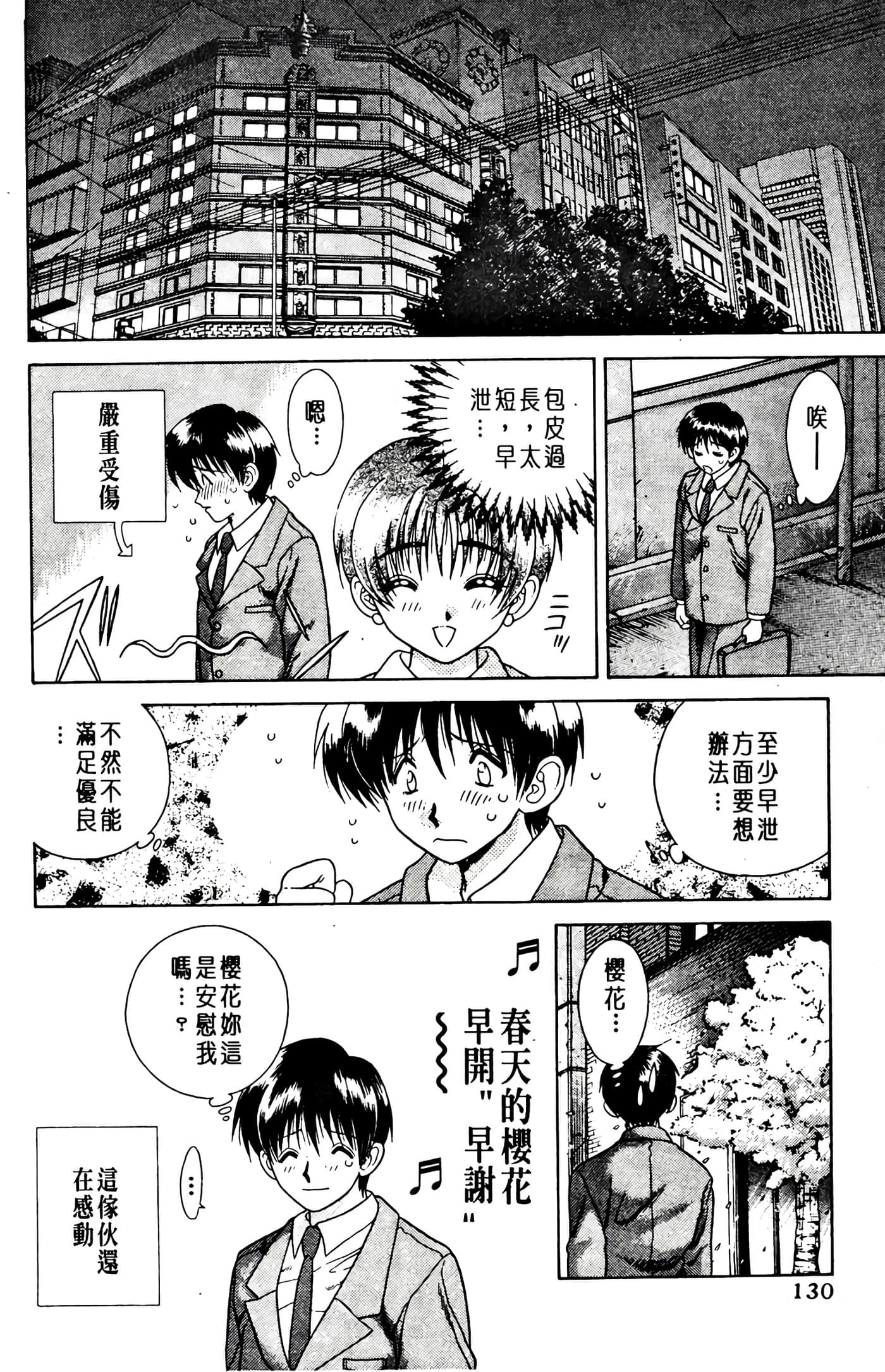 第 132 页